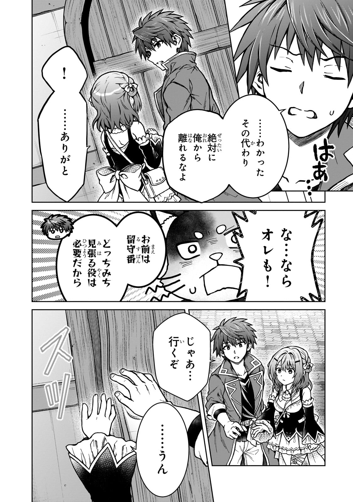 D RANK ADVENTURER INVITED BY A BRAVE PARTY, AND THE STALKING PRINCESS - raw - Chapter 24 - https://jpdd.ccdd.to/JPDD/drankadventurerinvitedbyabravepartyandthestalkingprincess/262608/o0n2j2omjjg.jpg