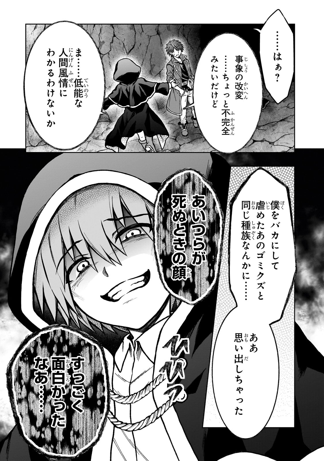 D RANK ADVENTURER INVITED BY A BRAVE PARTY, AND THE STALKING PRINCESS - raw - Chapter 24 - https://jpdd.ccdd.to/JPDD/drankadventurerinvitedbyabravepartyandthestalkingprincess/262608/o4aegi5r4vi.jpg