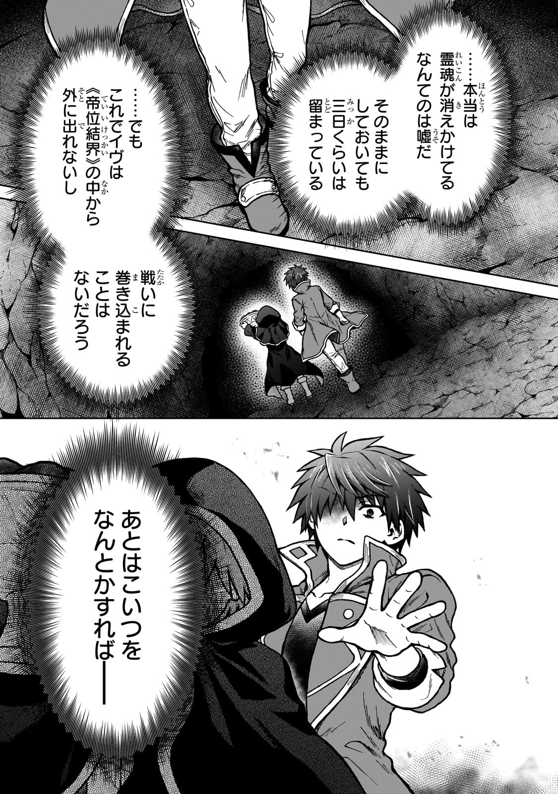 D RANK ADVENTURER INVITED BY A BRAVE PARTY, AND THE STALKING PRINCESS - raw - Chapter 24 - https://jpdd.ccdd.to/JPDD/drankadventurerinvitedbyabravepartyandthestalkingprincess/262608/r4ssho2nn44.jpg