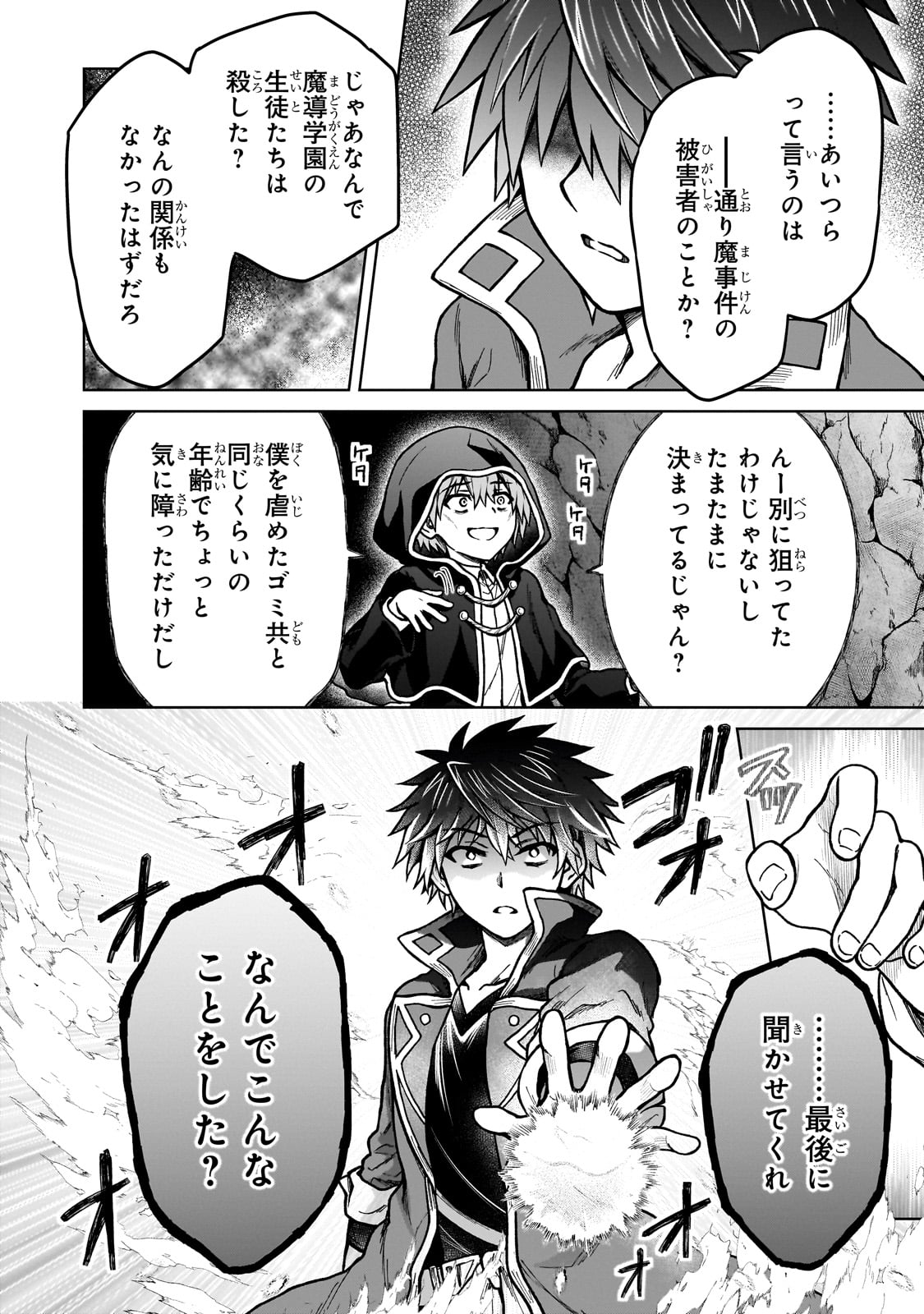 D RANK ADVENTURER INVITED BY A BRAVE PARTY, AND THE STALKING PRINCESS - raw - Chapter 24 - https://jpdd.ccdd.to/JPDD/drankadventurerinvitedbyabravepartyandthestalkingprincess/262608/rfxhpmhevll.jpg