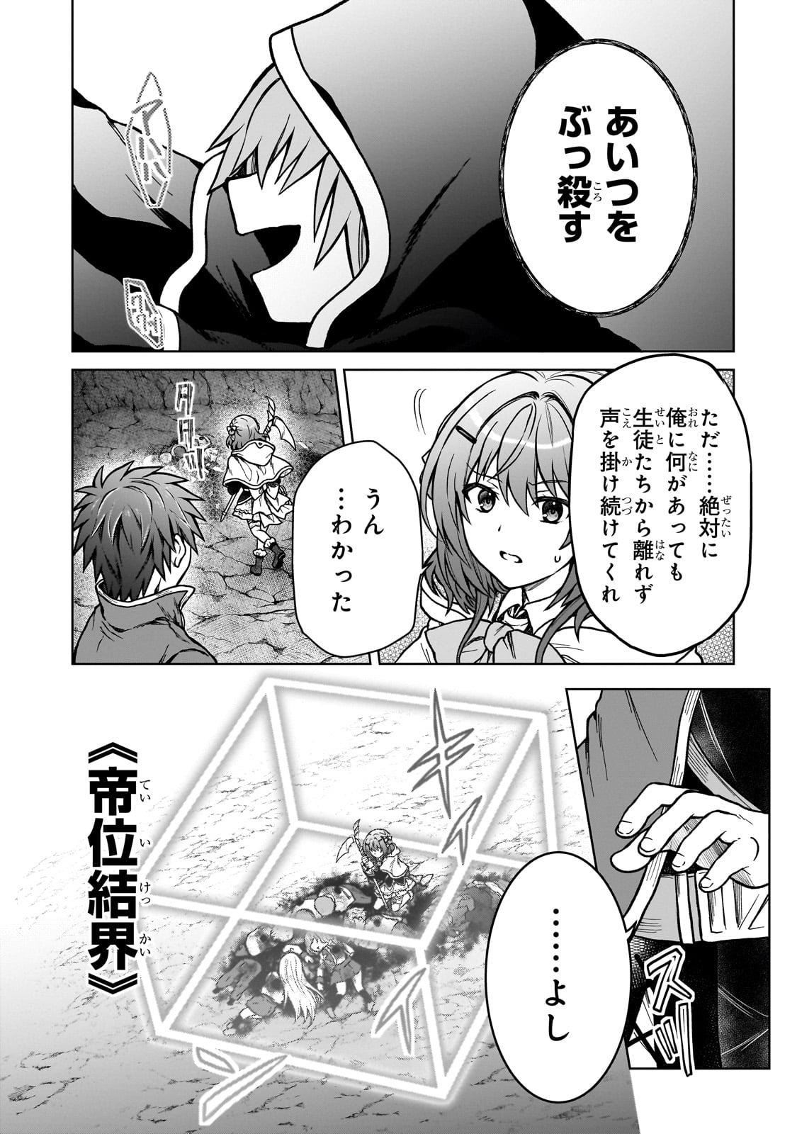 D RANK ADVENTURER INVITED BY A BRAVE PARTY, AND THE STALKING PRINCESS - raw - Chapter 24 - https://jpdd.ccdd.to/JPDD/drankadventurerinvitedbyabravepartyandthestalkingprincess/262608/tdfezmwdoiv.jpg