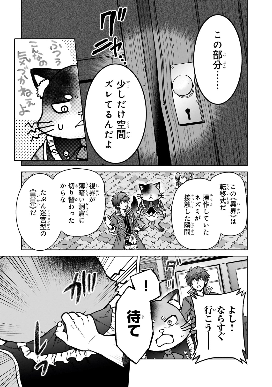 D RANK ADVENTURER INVITED BY A BRAVE PARTY, AND THE STALKING PRINCESS - raw - Chapter 24 - https://jpdd.ccdd.to/JPDD/drankadventurerinvitedbyabravepartyandthestalkingprincess/262608/tlegz34xomp.jpg