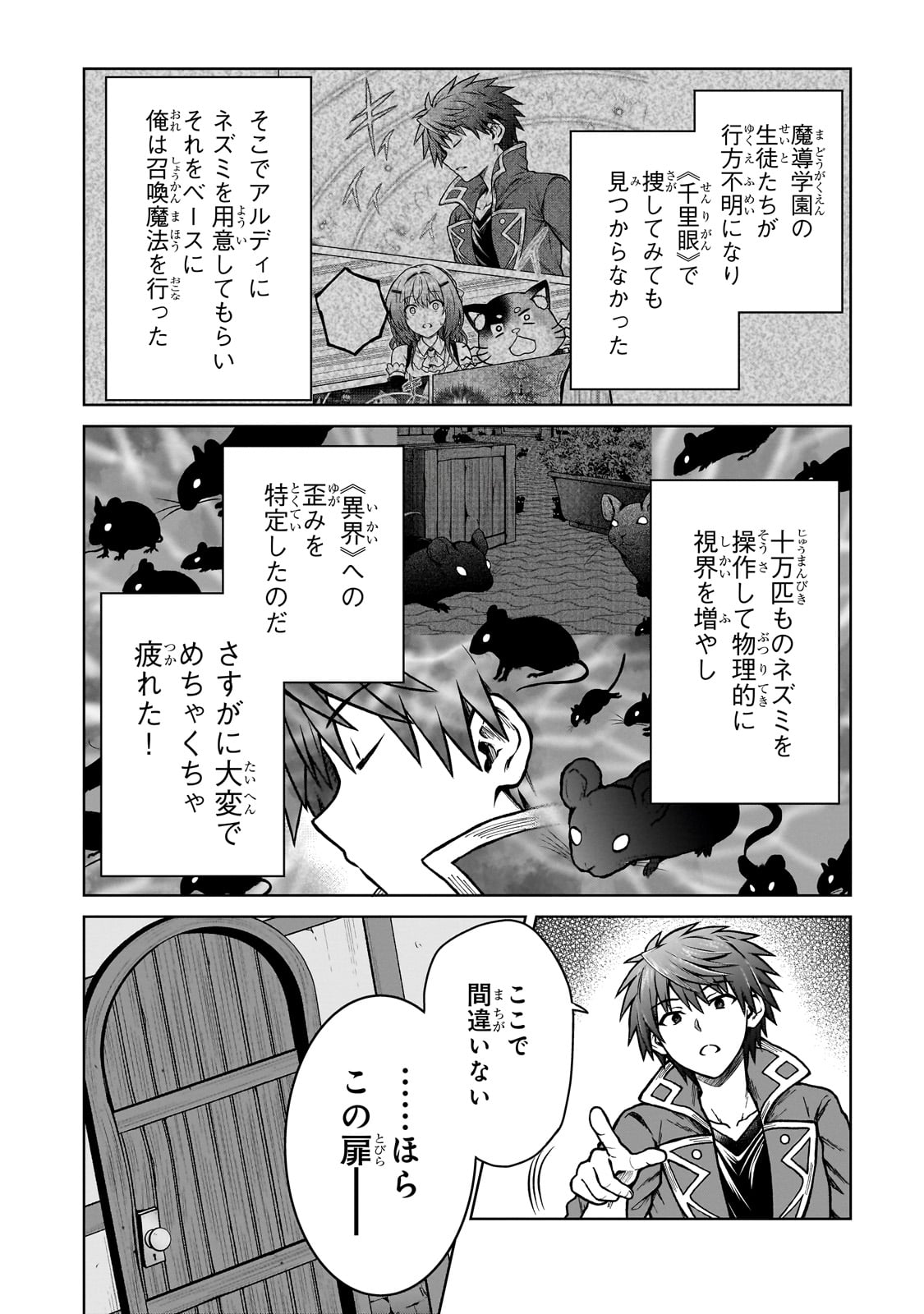 D RANK ADVENTURER INVITED BY A BRAVE PARTY, AND THE STALKING PRINCESS - raw - Chapter 24 - https://jpdd.ccdd.to/JPDD/drankadventurerinvitedbyabravepartyandthestalkingprincess/262608/tphjrcze1yl.jpg