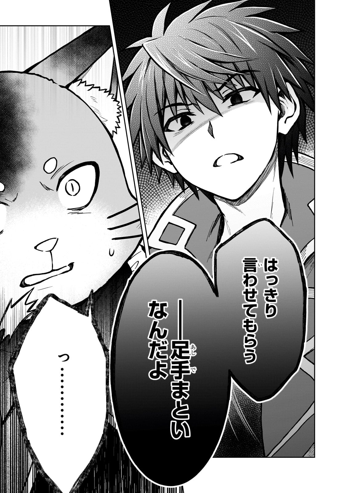 D RANK ADVENTURER INVITED BY A BRAVE PARTY, AND THE STALKING PRINCESS - raw - Chapter 24 - https://jpdd.ccdd.to/JPDD/drankadventurerinvitedbyabravepartyandthestalkingprincess/262608/upz5kj1mj1k.jpg