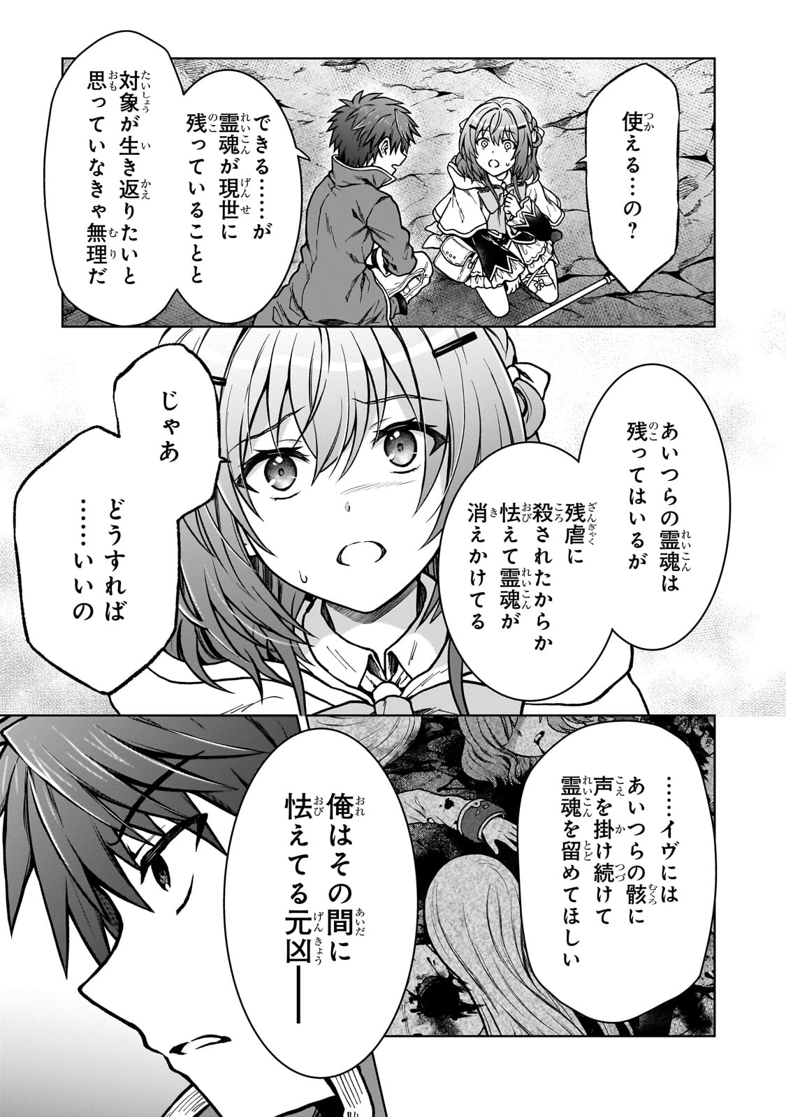 D RANK ADVENTURER INVITED BY A BRAVE PARTY, AND THE STALKING PRINCESS - raw - Chapter 24 - https://jpdd.ccdd.to/JPDD/drankadventurerinvitedbyabravepartyandthestalkingprincess/262608/uvd1ix3bean.jpg