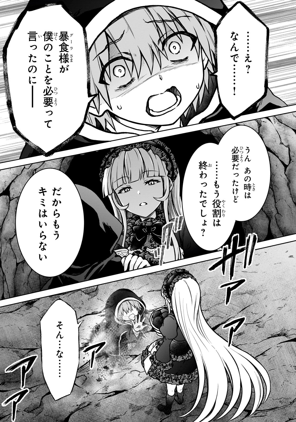 D RANK ADVENTURER INVITED BY A BRAVE PARTY, AND THE STALKING PRINCESS - raw - Chapter 25 - https://jpdd.ccdd.to/JPDD/drankadventurerinvitedbyabravepartyandthestalkingprincess/266135/0dmgbnjgfo1.jpg