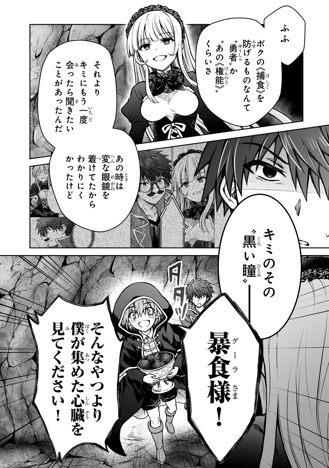 D RANK ADVENTURER INVITED BY A BRAVE PARTY, AND THE STALKING PRINCESS - raw - Chapter 25 - https://jpdd.ccdd.to/JPDD/drankadventurerinvitedbyabravepartyandthestalkingprincess/266135/14pqrzghdyf.jpg