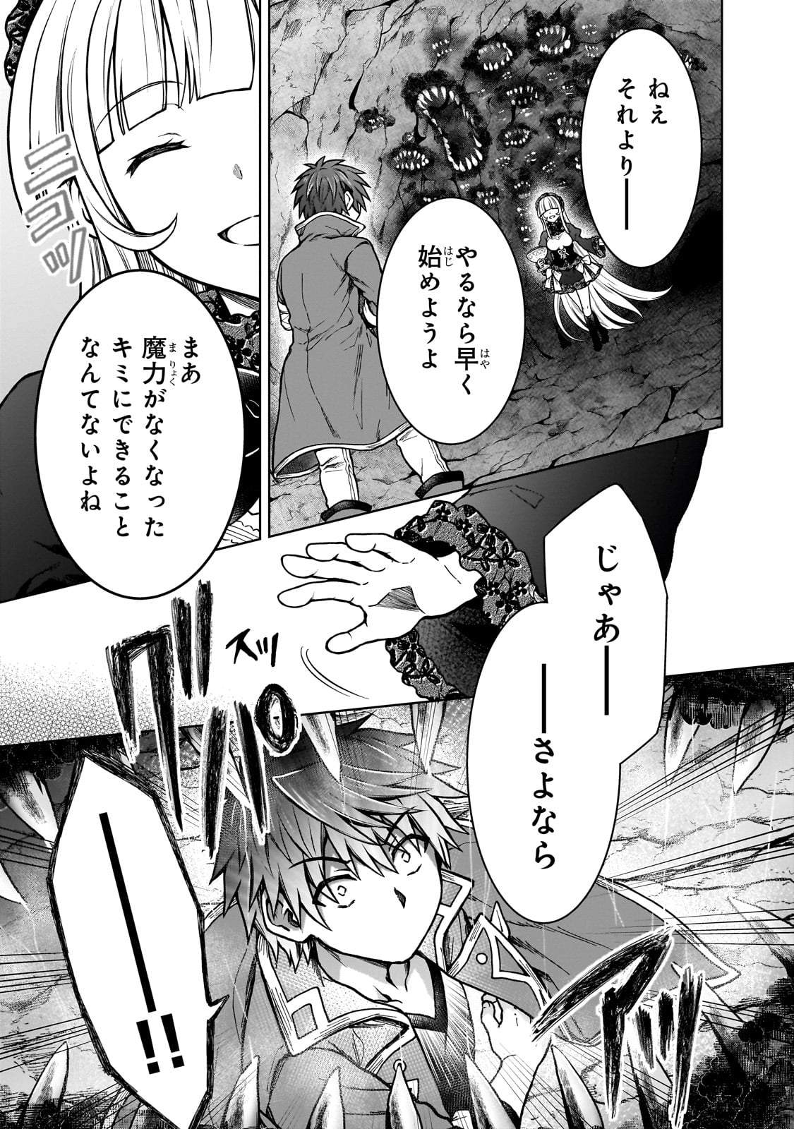 D RANK ADVENTURER INVITED BY A BRAVE PARTY, AND THE STALKING PRINCESS - raw - Chapter 25 - https://jpdd.ccdd.to/JPDD/drankadventurerinvitedbyabravepartyandthestalkingprincess/266135/3dnav3o25qq.jpg