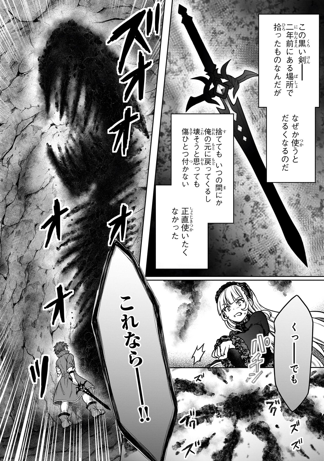 D RANK ADVENTURER INVITED BY A BRAVE PARTY, AND THE STALKING PRINCESS - raw - Chapter 25 - https://jpdd.ccdd.to/JPDD/drankadventurerinvitedbyabravepartyandthestalkingprincess/266135/bpreltddkyb.jpg