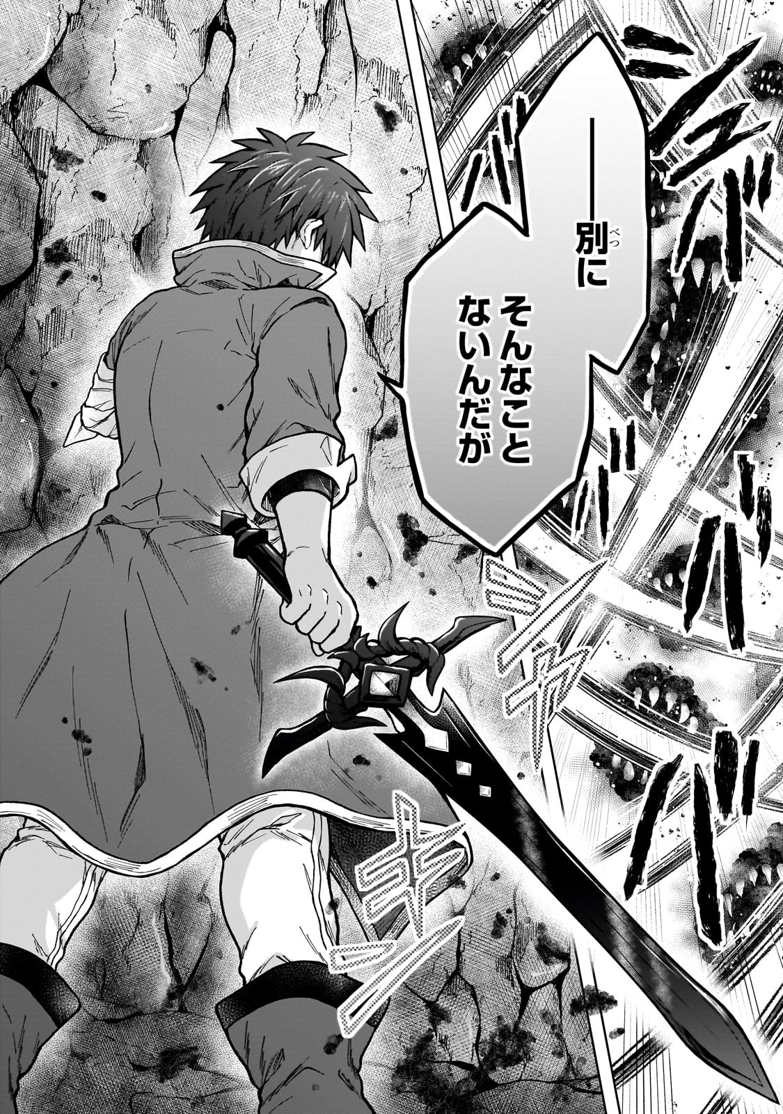 D RANK ADVENTURER INVITED BY A BRAVE PARTY, AND THE STALKING PRINCESS - raw - Chapter 25 - https://jpdd.ccdd.to/JPDD/drankadventurerinvitedbyabravepartyandthestalkingprincess/266135/bud3aig3wwn.jpg