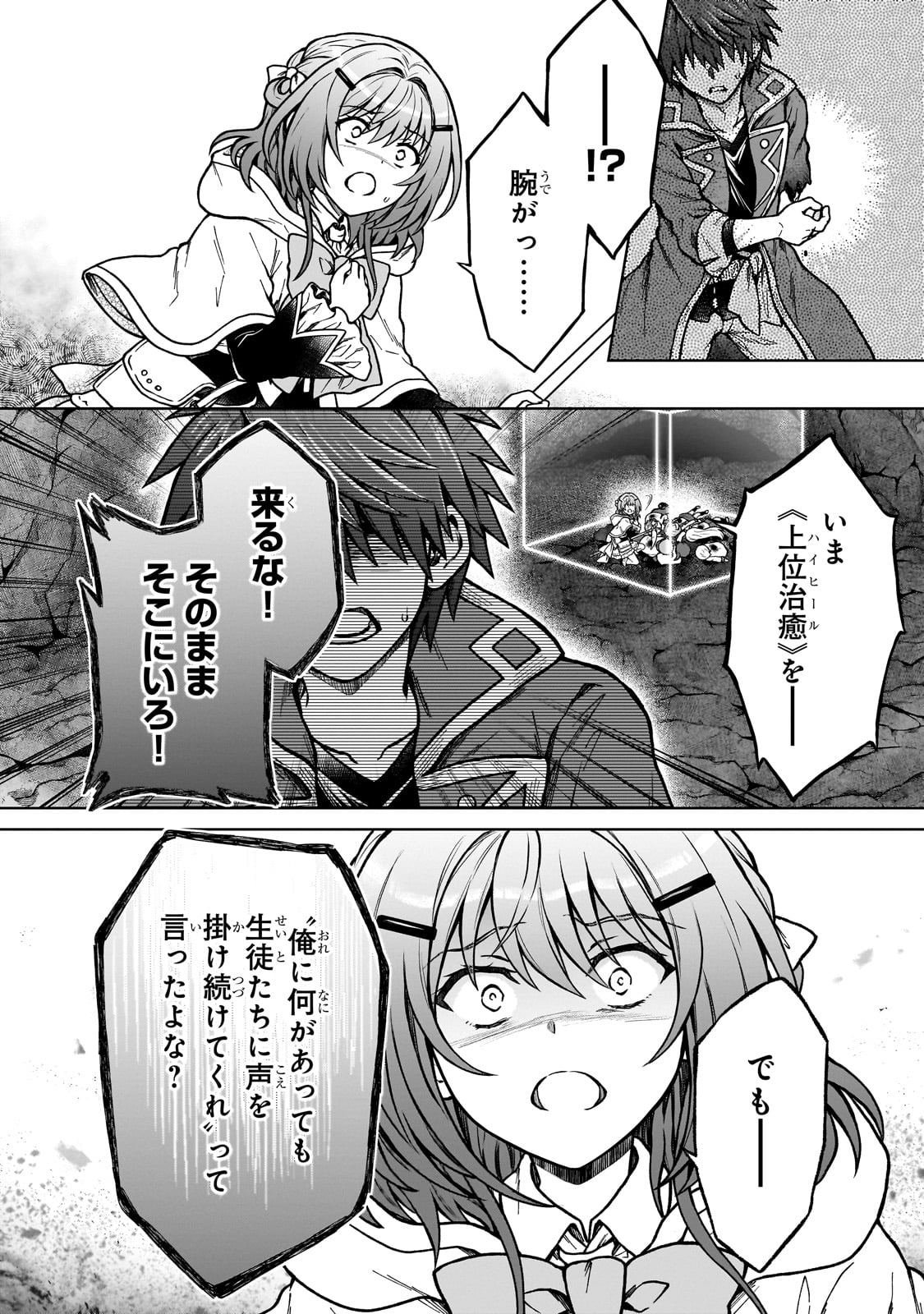 D RANK ADVENTURER INVITED BY A BRAVE PARTY, AND THE STALKING PRINCESS - raw - Chapter 25 - https://jpdd.ccdd.to/JPDD/drankadventurerinvitedbyabravepartyandthestalkingprincess/266135/dbj4mpn14xw.jpg
