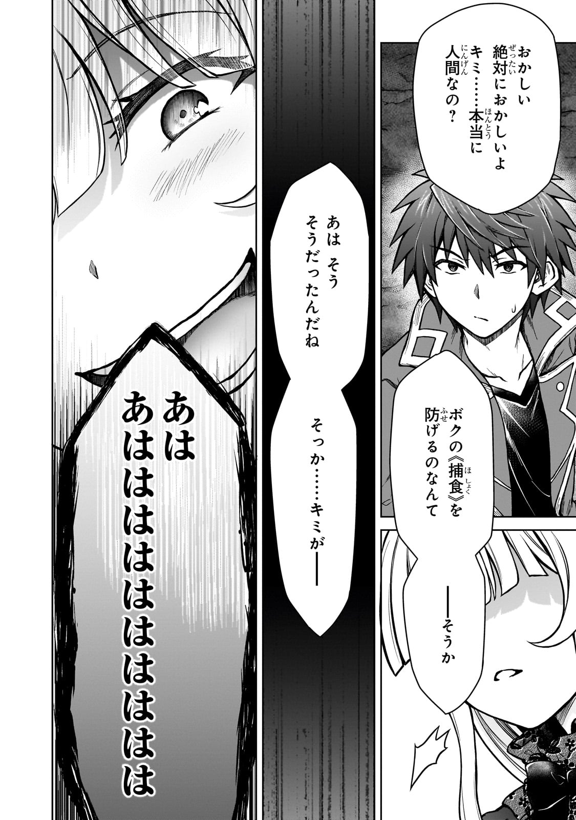 D RANK ADVENTURER INVITED BY A BRAVE PARTY, AND THE STALKING PRINCESS - raw - Chapter 25 - https://jpdd.ccdd.to/JPDD/drankadventurerinvitedbyabravepartyandthestalkingprincess/266135/edkjjbrxsdw.jpg