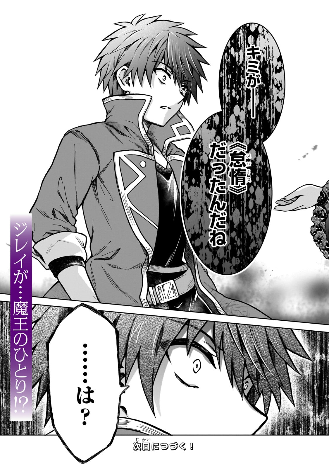 D RANK ADVENTURER INVITED BY A BRAVE PARTY, AND THE STALKING PRINCESS - raw - Chapter 25 - https://jpdd.ccdd.to/JPDD/drankadventurerinvitedbyabravepartyandthestalkingprincess/266135/hfiha0htwkf.jpg