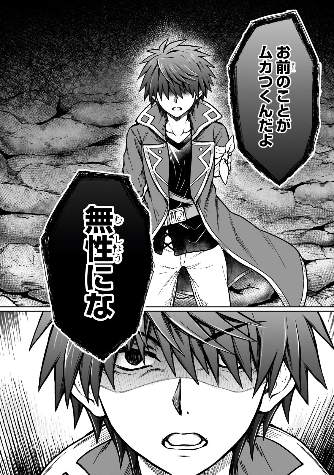D RANK ADVENTURER INVITED BY A BRAVE PARTY, AND THE STALKING PRINCESS - raw - Chapter 25 - https://jpdd.ccdd.to/JPDD/drankadventurerinvitedbyabravepartyandthestalkingprincess/266135/hzwyomaqgac.jpg