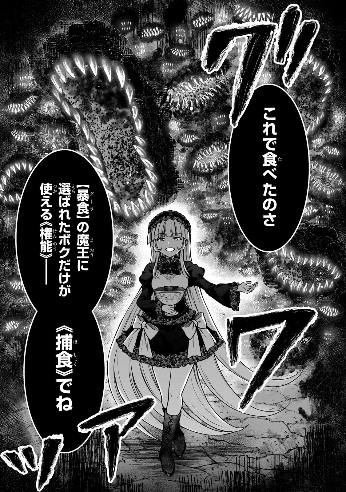 D RANK ADVENTURER INVITED BY A BRAVE PARTY, AND THE STALKING PRINCESS - raw - Chapter 25 - https://jpdd.ccdd.to/JPDD/drankadventurerinvitedbyabravepartyandthestalkingprincess/266135/qhi54pqmi1b.jpg