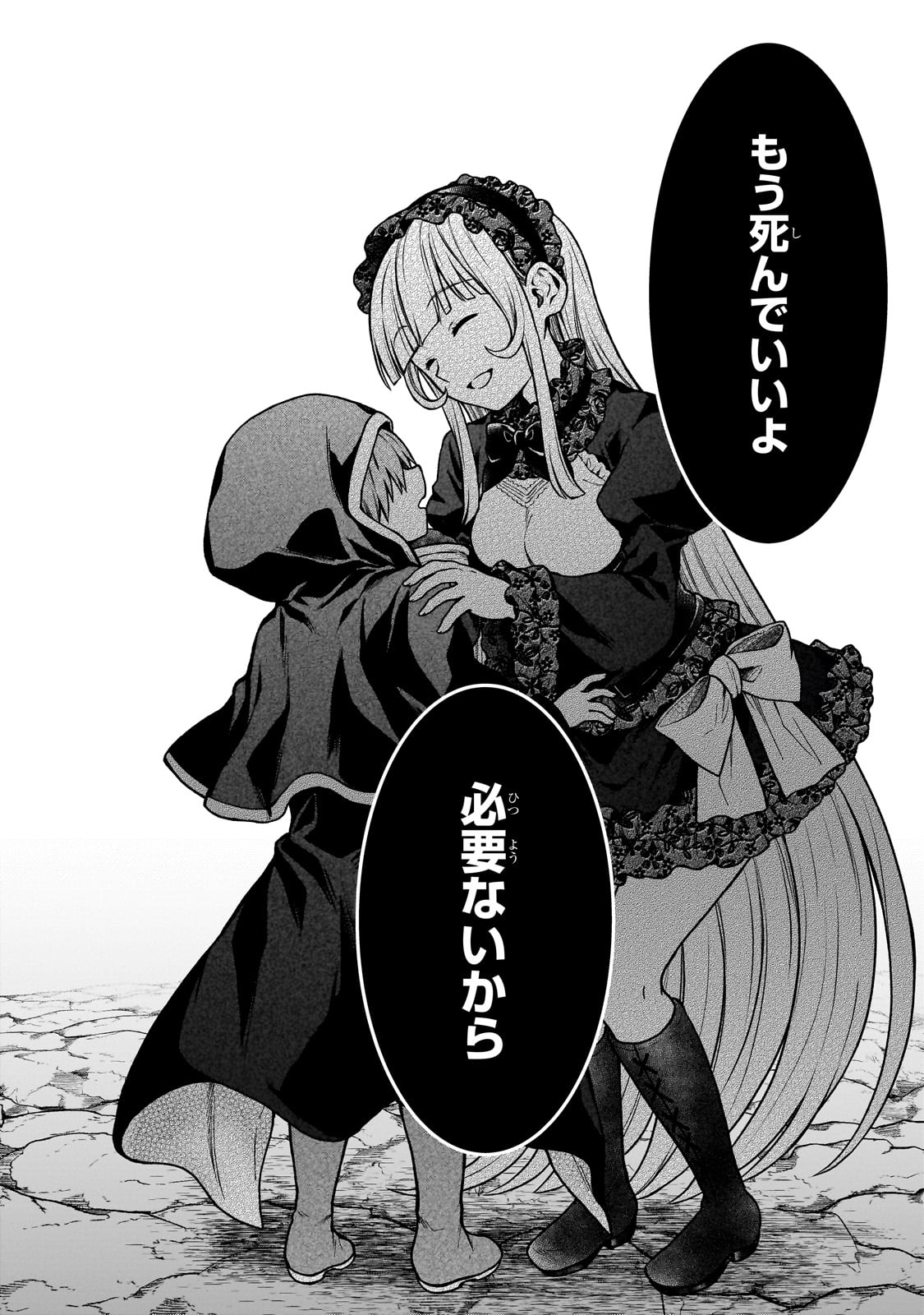 D RANK ADVENTURER INVITED BY A BRAVE PARTY, AND THE STALKING PRINCESS - raw - Chapter 25 - https://jpdd.ccdd.to/JPDD/drankadventurerinvitedbyabravepartyandthestalkingprincess/266135/qkxadohbsic.jpg