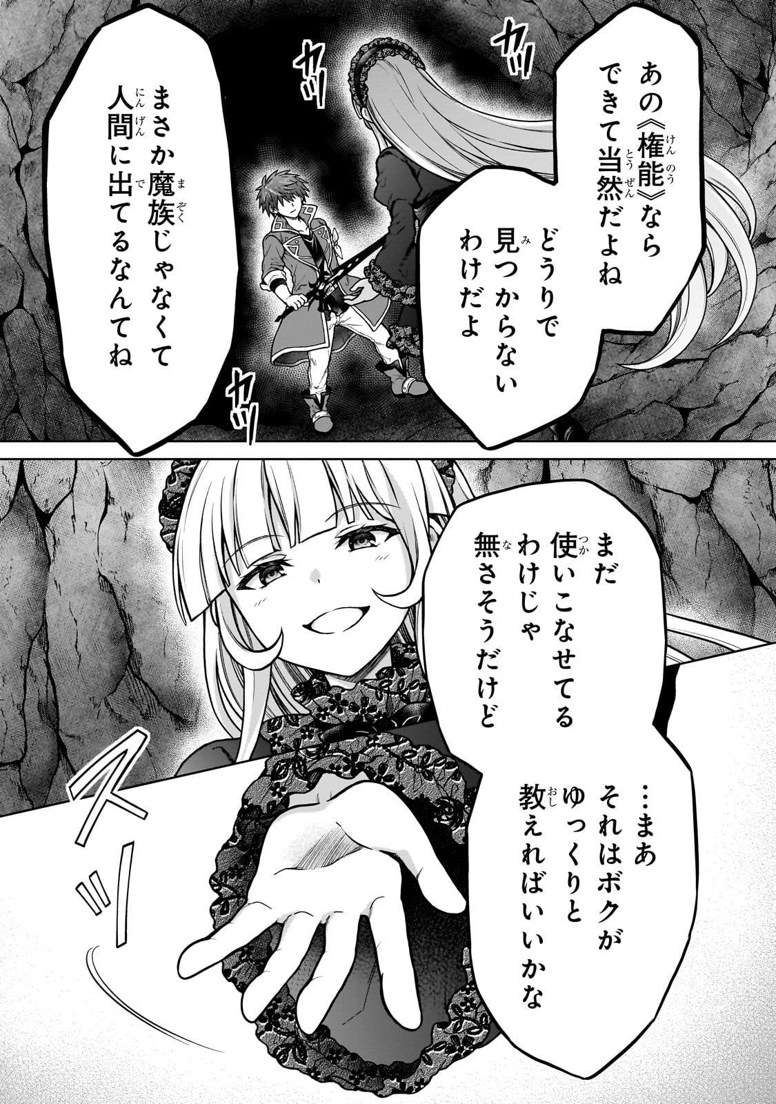 D RANK ADVENTURER INVITED BY A BRAVE PARTY, AND THE STALKING PRINCESS - raw - Chapter 25 - https://jpdd.ccdd.to/JPDD/drankadventurerinvitedbyabravepartyandthestalkingprincess/266135/scfk0dzvu1r.jpg