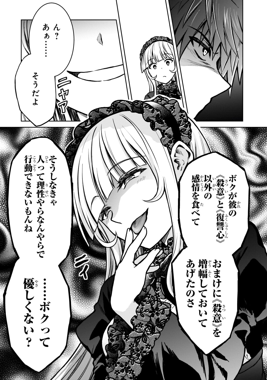 D RANK ADVENTURER INVITED BY A BRAVE PARTY, AND THE STALKING PRINCESS - raw - Chapter 25 - https://jpdd.ccdd.to/JPDD/drankadventurerinvitedbyabravepartyandthestalkingprincess/266135/scumbeaieio.jpg