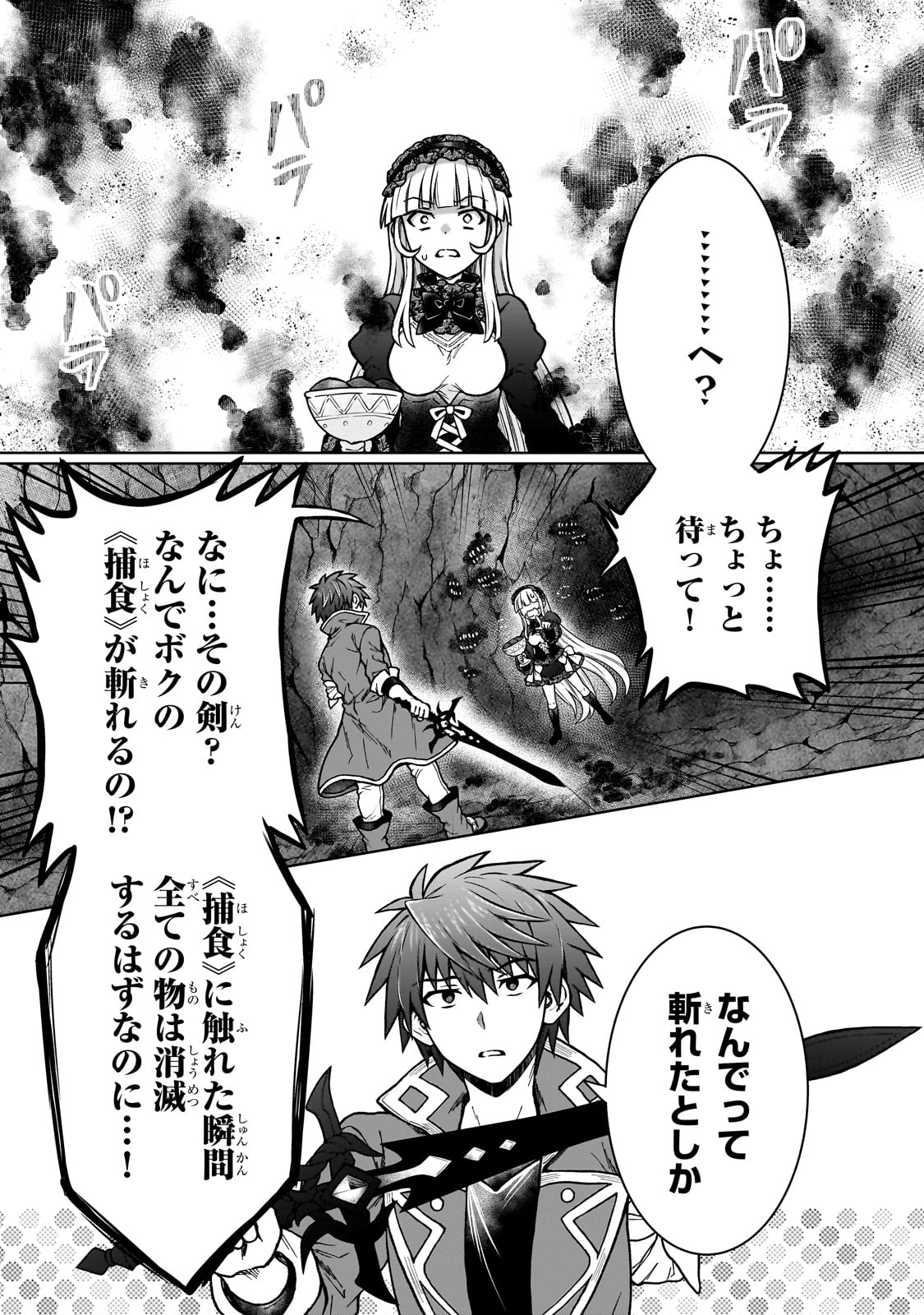 D RANK ADVENTURER INVITED BY A BRAVE PARTY, AND THE STALKING PRINCESS - raw - Chapter 25 - https://jpdd.ccdd.to/JPDD/drankadventurerinvitedbyabravepartyandthestalkingprincess/266135/w1kmxpodwjs.jpg