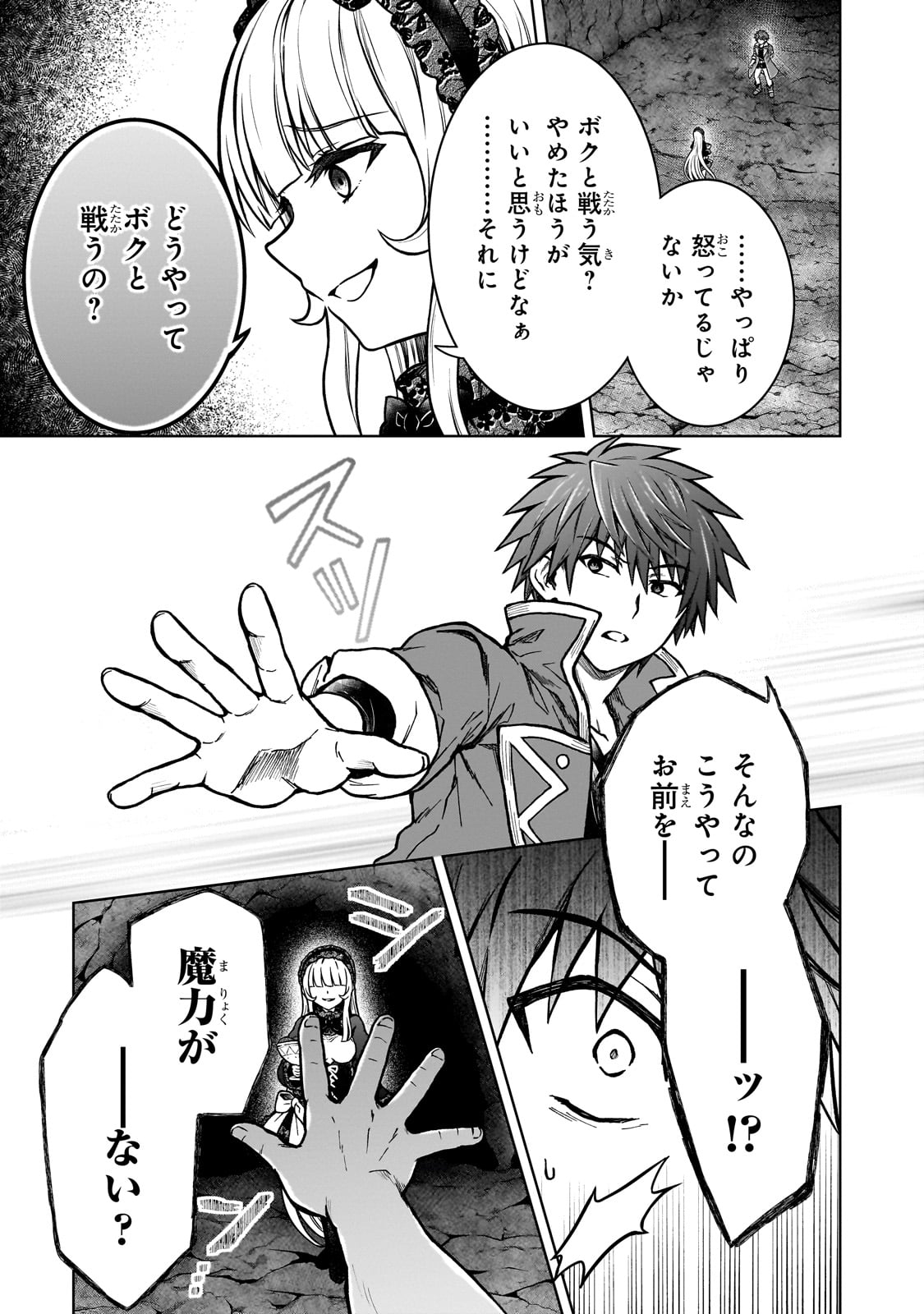 D RANK ADVENTURER INVITED BY A BRAVE PARTY, AND THE STALKING PRINCESS - raw - Chapter 25 - https://jpdd.ccdd.to/JPDD/drankadventurerinvitedbyabravepartyandthestalkingprincess/266135/wecqd53vmtu.jpg