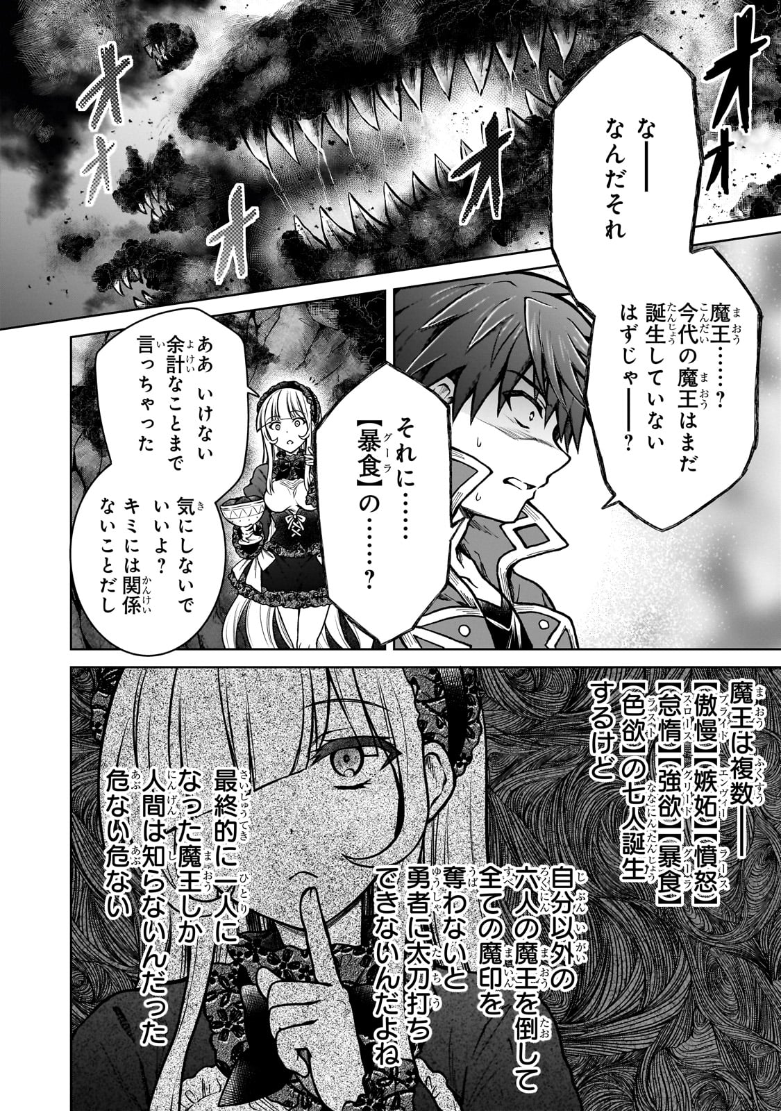 D RANK ADVENTURER INVITED BY A BRAVE PARTY, AND THE STALKING PRINCESS - raw - Chapter 25 - https://jpdd.ccdd.to/JPDD/drankadventurerinvitedbyabravepartyandthestalkingprincess/266135/xq05a4oqnhm.jpg