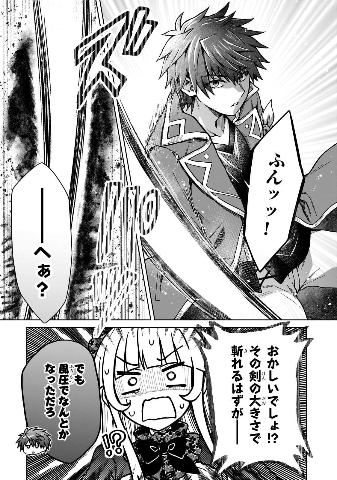 D RANK ADVENTURER INVITED BY A BRAVE PARTY, AND THE STALKING PRINCESS - raw - Chapter 25 - https://jpdd.ccdd.to/JPDD/drankadventurerinvitedbyabravepartyandthestalkingprincess/266135/y3su0dek02v.jpg