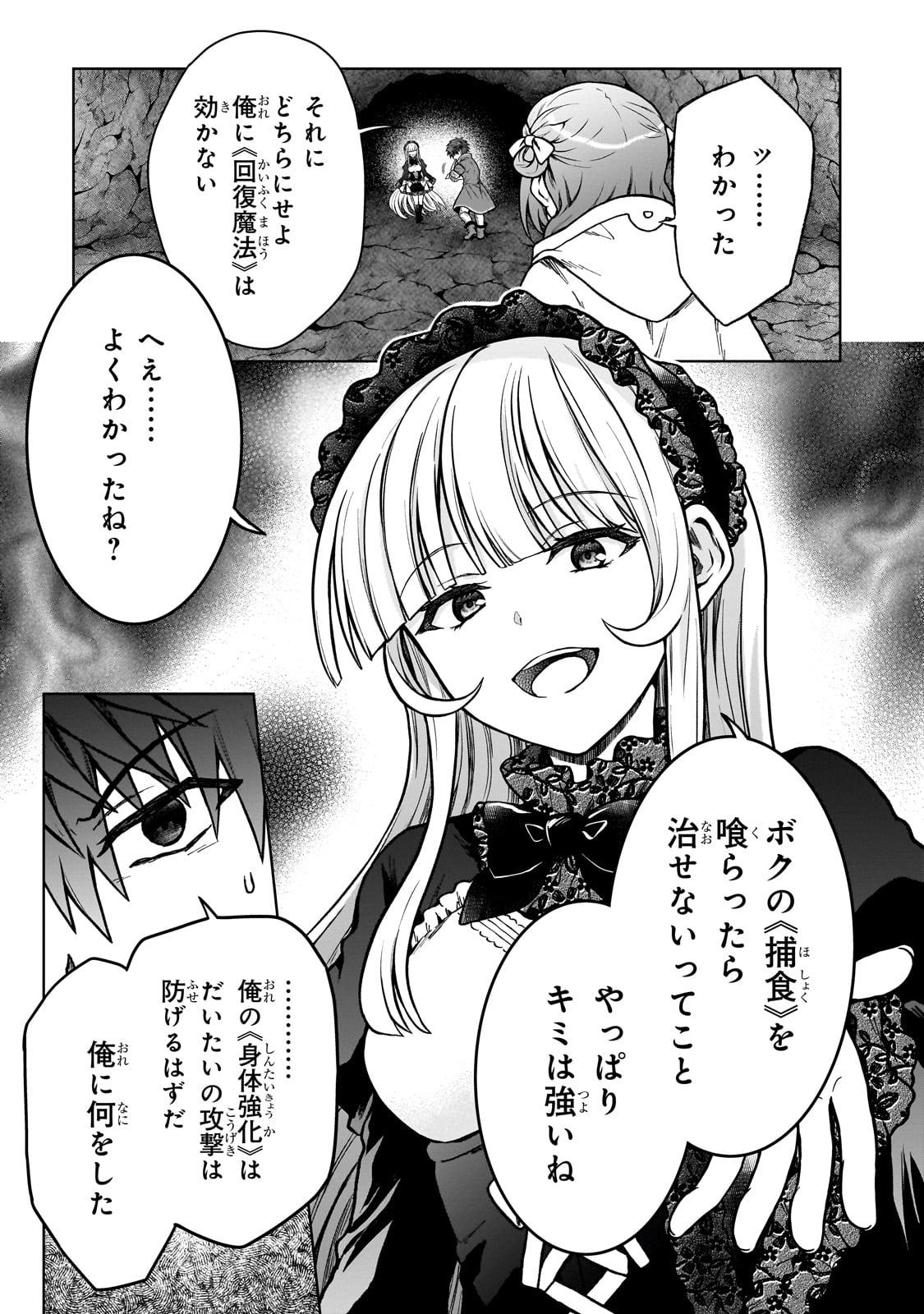 D RANK ADVENTURER INVITED BY A BRAVE PARTY, AND THE STALKING PRINCESS - raw - Chapter 25 - https://jpdd.ccdd.to/JPDD/drankadventurerinvitedbyabravepartyandthestalkingprincess/266135/y4rrnmt3gmk.jpg