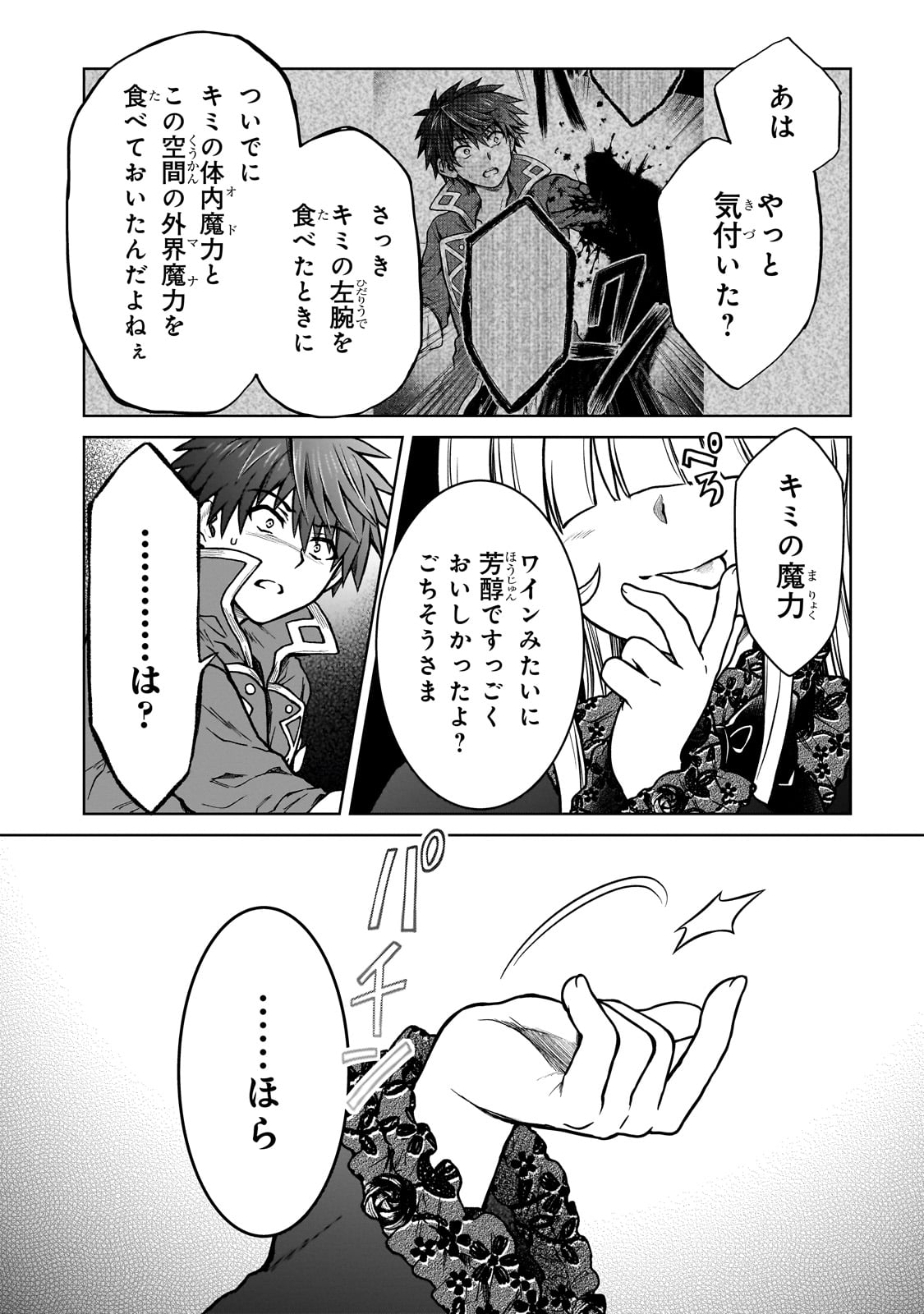 D RANK ADVENTURER INVITED BY A BRAVE PARTY, AND THE STALKING PRINCESS - raw - Chapter 25 - https://jpdd.ccdd.to/JPDD/drankadventurerinvitedbyabravepartyandthestalkingprincess/266135/yiebkgc54nj.jpg