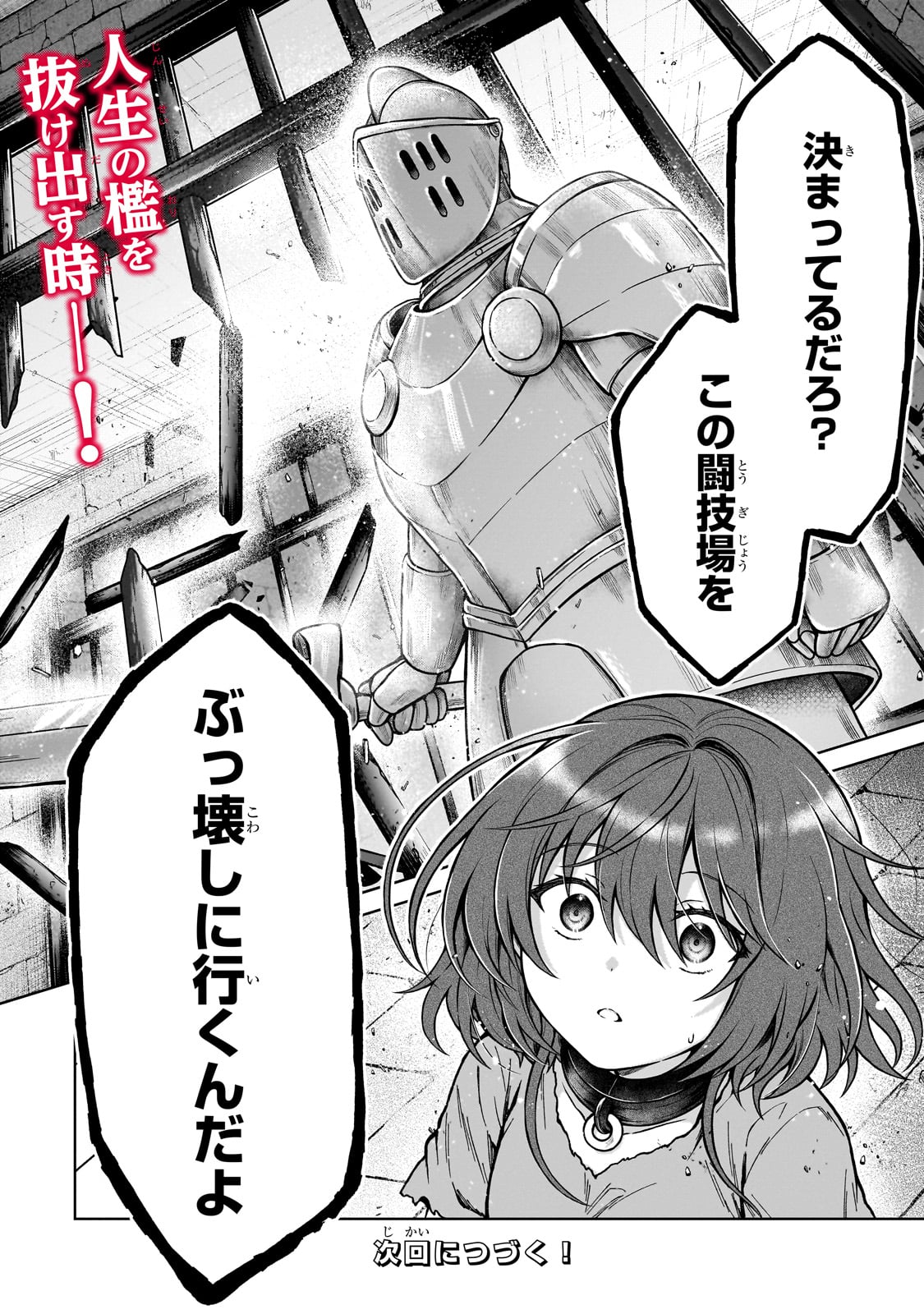 D RANK ADVENTURER INVITED BY A BRAVE PARTY, AND THE STALKING PRINCESS - raw - Chapter 26 - https://jpdd.ccdd.to/JPDD/drankadventurerinvitedbyabravepartyandthestalkingprincess/270629/114hvng5tx3.jpg