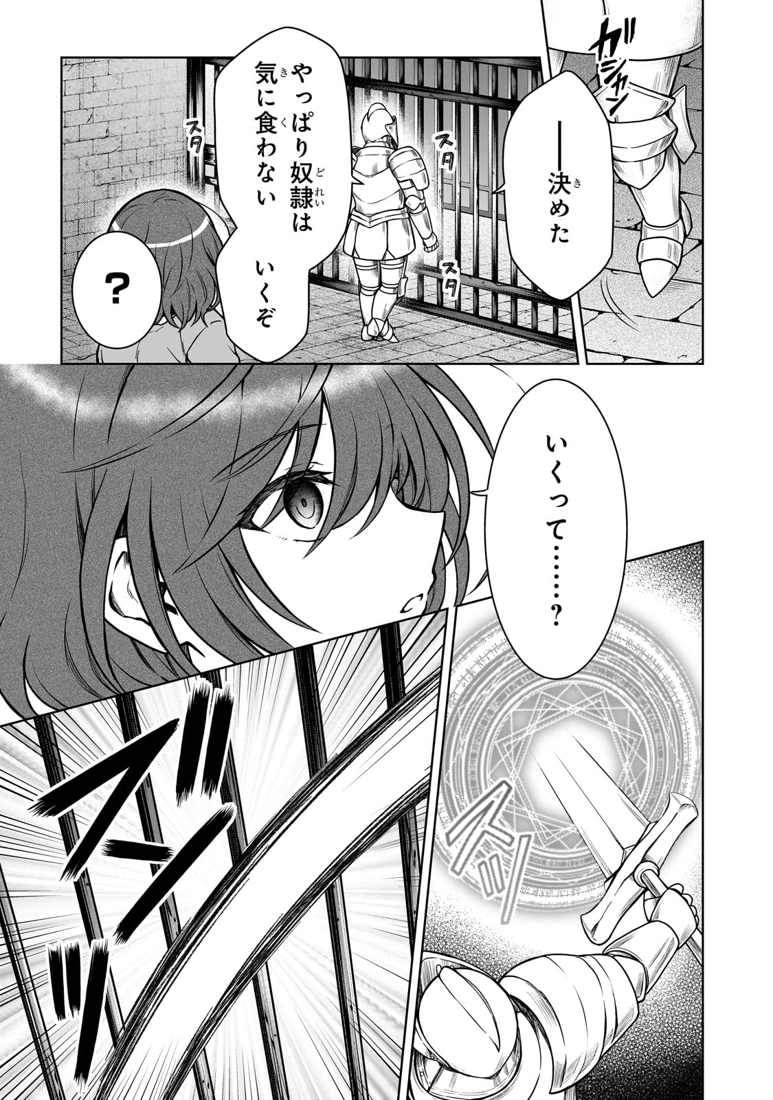 D RANK ADVENTURER INVITED BY A BRAVE PARTY, AND THE STALKING PRINCESS - raw - Chapter 26 - https://jpdd.ccdd.to/JPDD/drankadventurerinvitedbyabravepartyandthestalkingprincess/270629/1lbpxfoqc2g.jpg