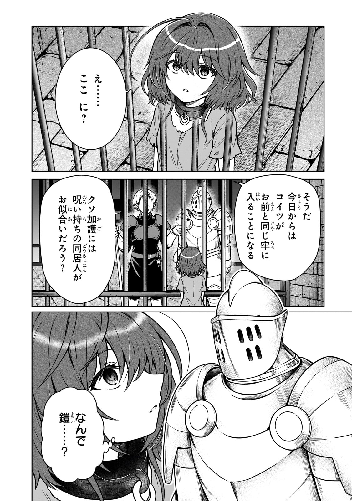 D RANK ADVENTURER INVITED BY A BRAVE PARTY, AND THE STALKING PRINCESS - raw - Chapter 26 - https://jpdd.ccdd.to/JPDD/drankadventurerinvitedbyabravepartyandthestalkingprincess/270629/3pascmpn20p.jpg