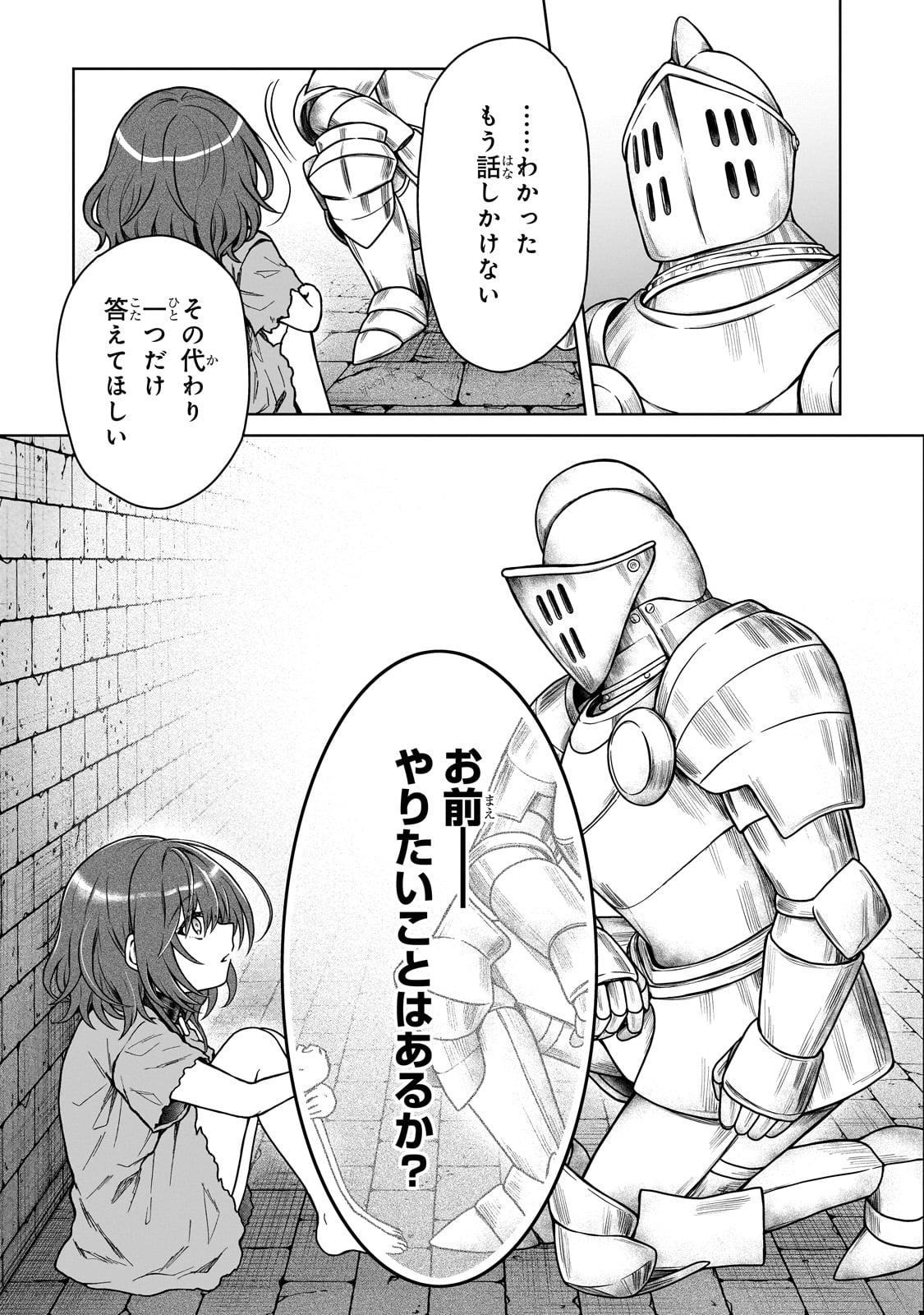 D RANK ADVENTURER INVITED BY A BRAVE PARTY, AND THE STALKING PRINCESS - raw - Chapter 26 - https://jpdd.ccdd.to/JPDD/drankadventurerinvitedbyabravepartyandthestalkingprincess/270629/5lmfzkglffy.jpg