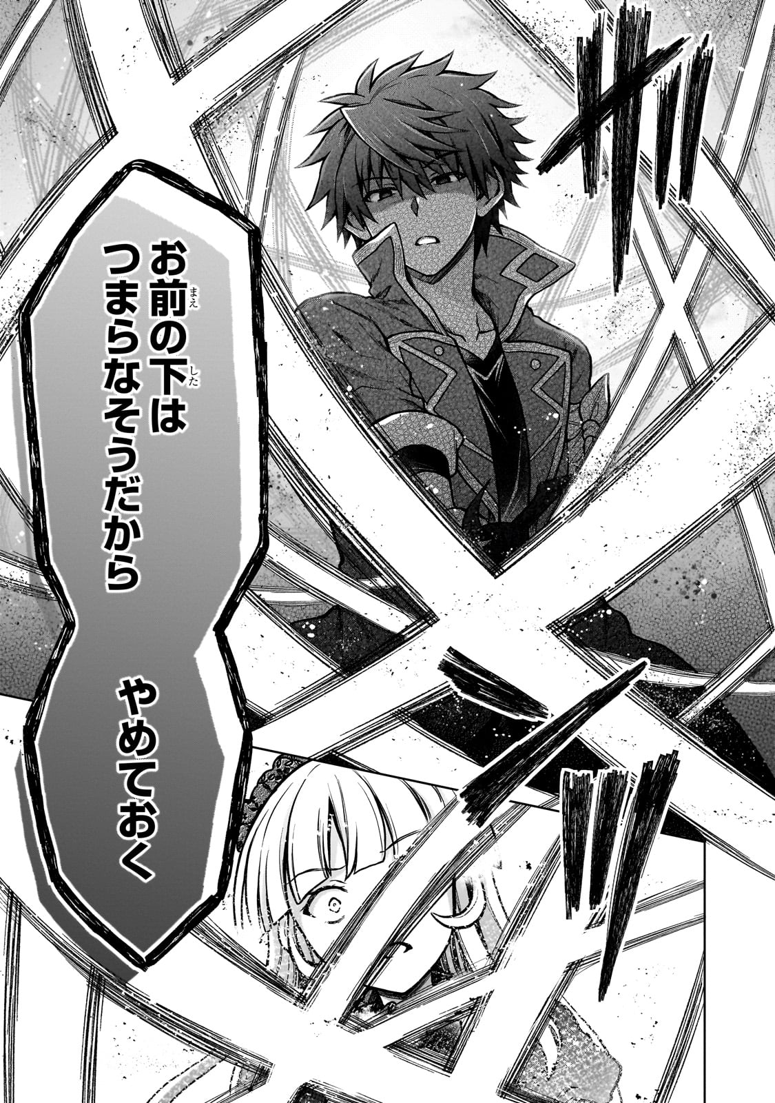 D RANK ADVENTURER INVITED BY A BRAVE PARTY, AND THE STALKING PRINCESS - raw - Chapter 26 - https://jpdd.ccdd.to/JPDD/drankadventurerinvitedbyabravepartyandthestalkingprincess/270629/5zhlt24hzzy.jpg