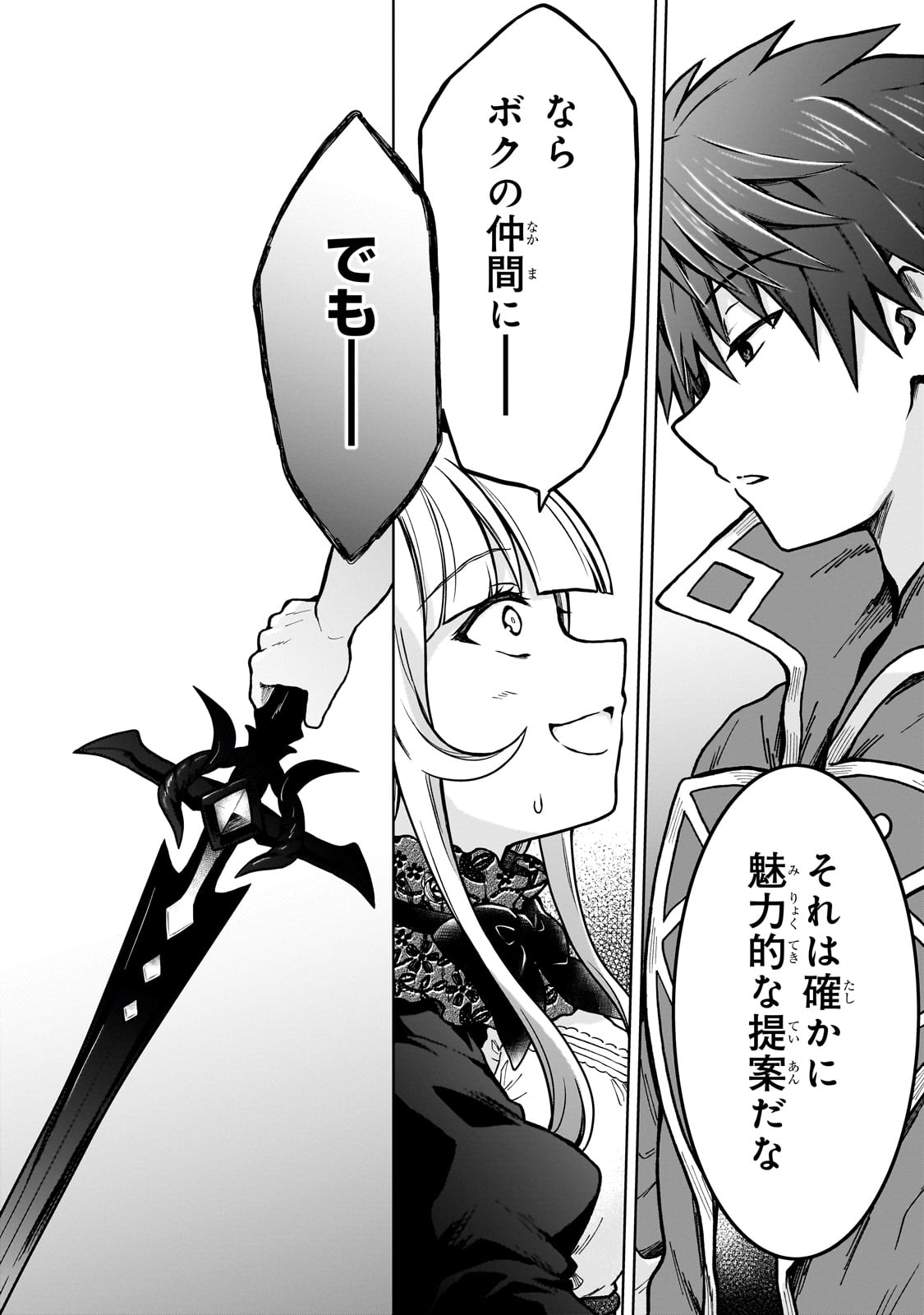 D RANK ADVENTURER INVITED BY A BRAVE PARTY, AND THE STALKING PRINCESS - raw - Chapter 26 - https://jpdd.ccdd.to/JPDD/drankadventurerinvitedbyabravepartyandthestalkingprincess/270629/e4n0xo4atec.jpg