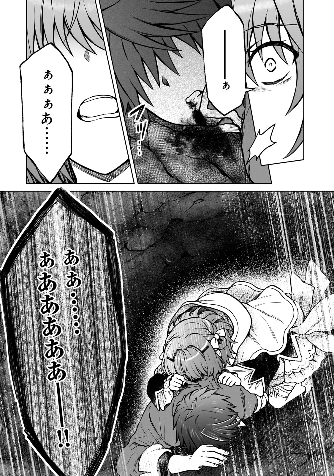 D RANK ADVENTURER INVITED BY A BRAVE PARTY, AND THE STALKING PRINCESS - raw - Chapter 26 - https://jpdd.ccdd.to/JPDD/drankadventurerinvitedbyabravepartyandthestalkingprincess/270629/edqktwwyjn4.jpg