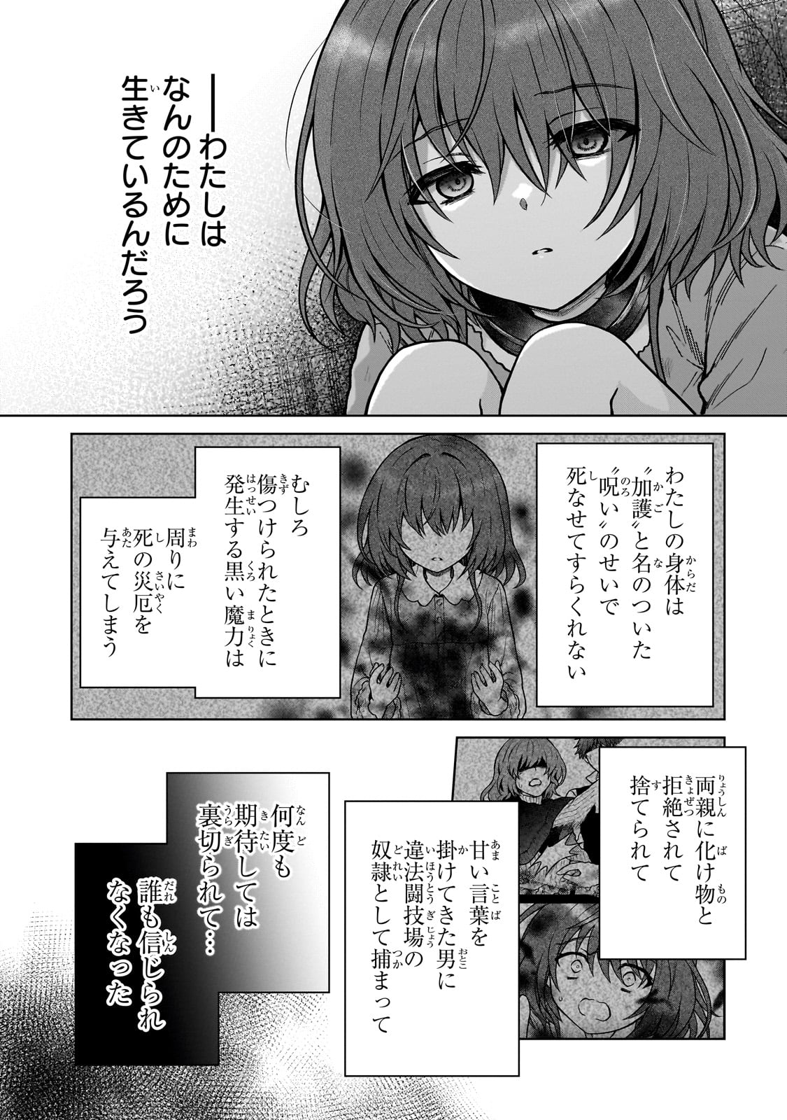 D RANK ADVENTURER INVITED BY A BRAVE PARTY, AND THE STALKING PRINCESS - raw - Chapter 26 - https://jpdd.ccdd.to/JPDD/drankadventurerinvitedbyabravepartyandthestalkingprincess/270629/h503mvjosfd.jpg