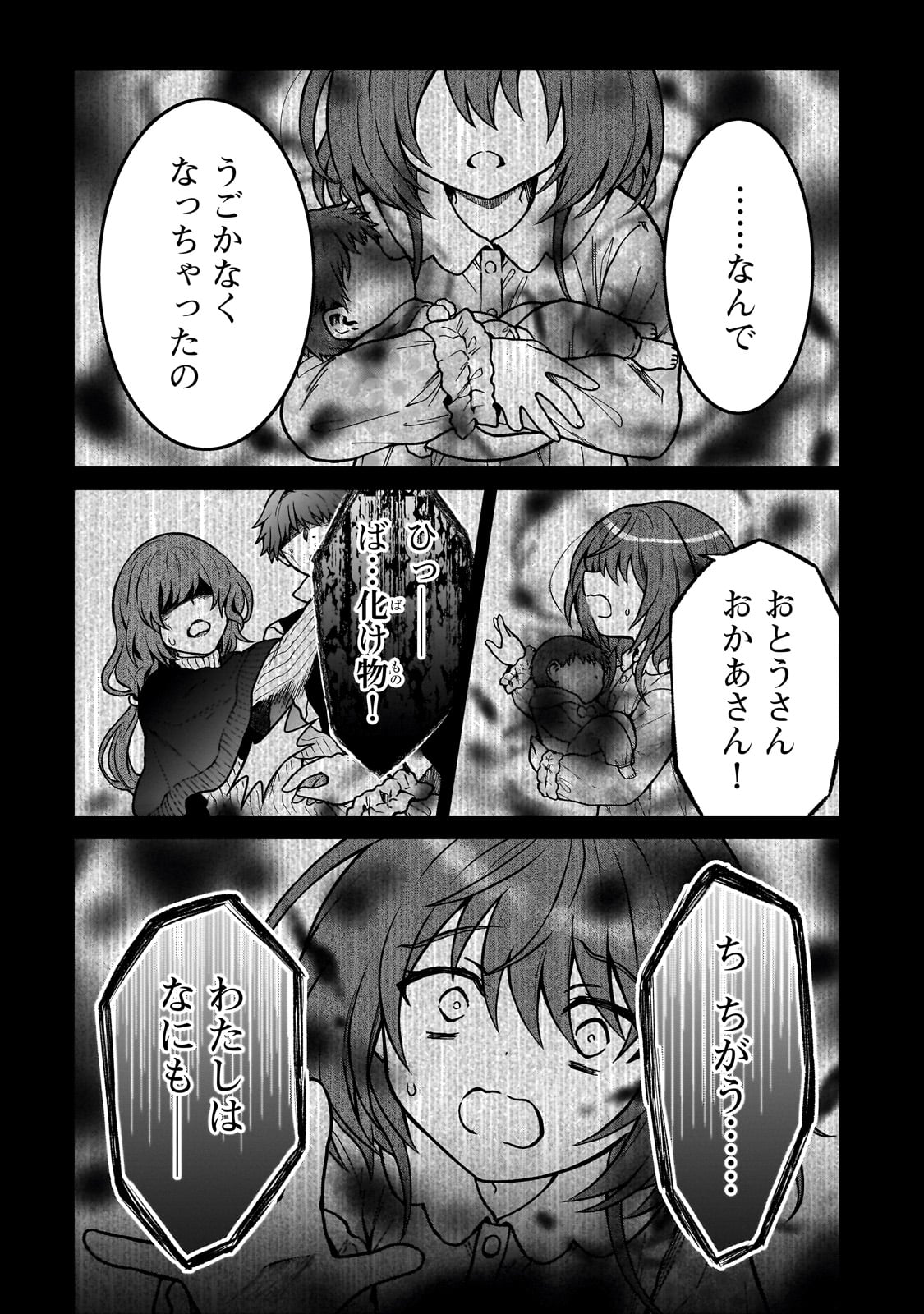 D RANK ADVENTURER INVITED BY A BRAVE PARTY, AND THE STALKING PRINCESS - raw - Chapter 26 - https://jpdd.ccdd.to/JPDD/drankadventurerinvitedbyabravepartyandthestalkingprincess/270629/hmtog54g3dj.jpg