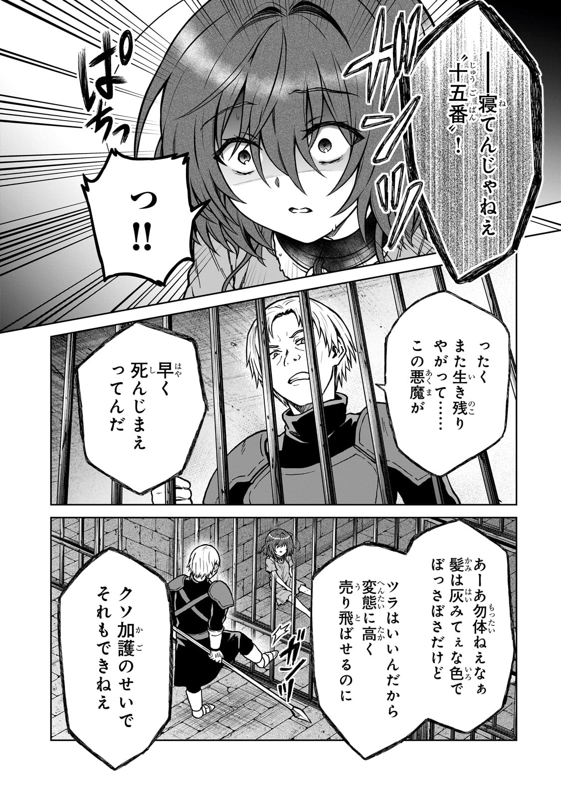 D RANK ADVENTURER INVITED BY A BRAVE PARTY, AND THE STALKING PRINCESS - raw - Chapter 26 - https://jpdd.ccdd.to/JPDD/drankadventurerinvitedbyabravepartyandthestalkingprincess/270629/i551myiasdv.jpg