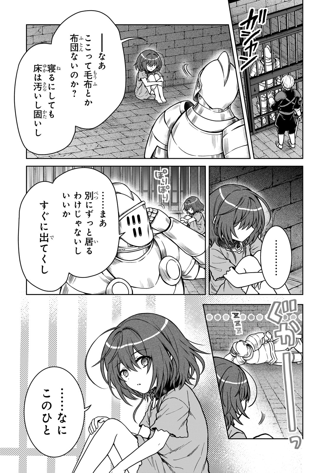 D RANK ADVENTURER INVITED BY A BRAVE PARTY, AND THE STALKING PRINCESS - raw - Chapter 26 - https://jpdd.ccdd.to/JPDD/drankadventurerinvitedbyabravepartyandthestalkingprincess/270629/lkvxeb1wi2t.jpg