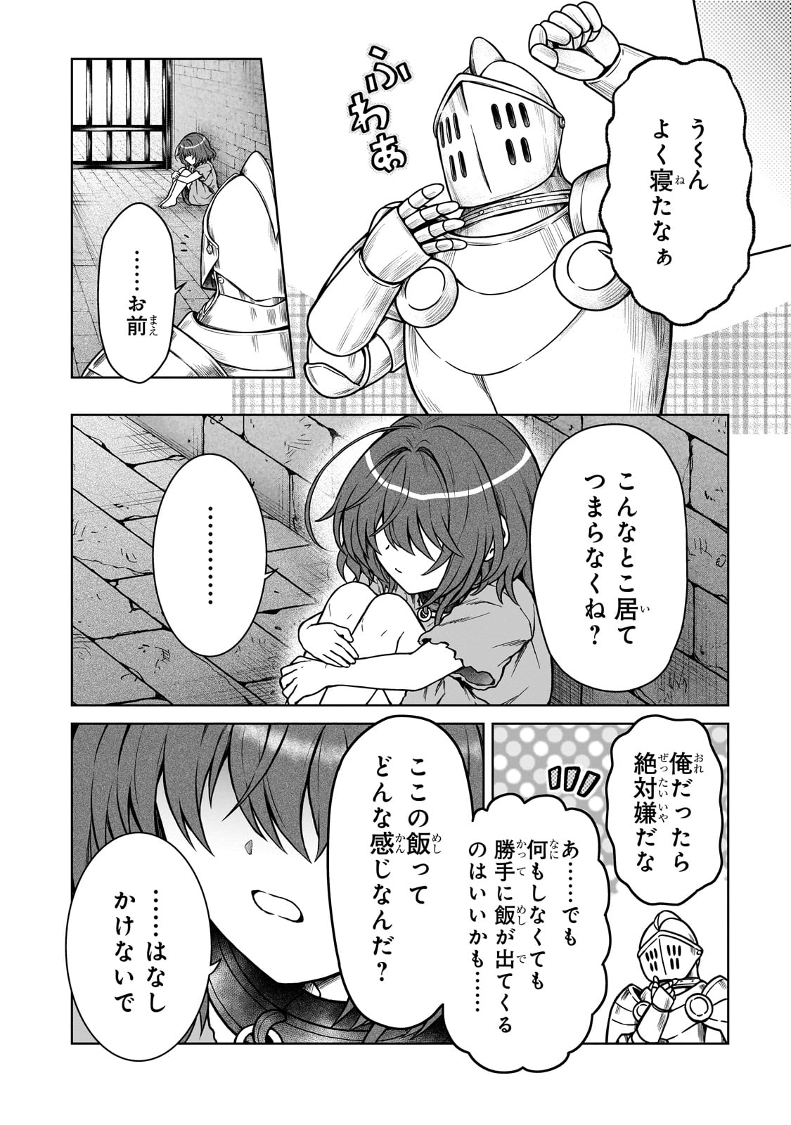 D RANK ADVENTURER INVITED BY A BRAVE PARTY, AND THE STALKING PRINCESS - raw - Chapter 26 - https://jpdd.ccdd.to/JPDD/drankadventurerinvitedbyabravepartyandthestalkingprincess/270629/m4xfrslex4e.jpg