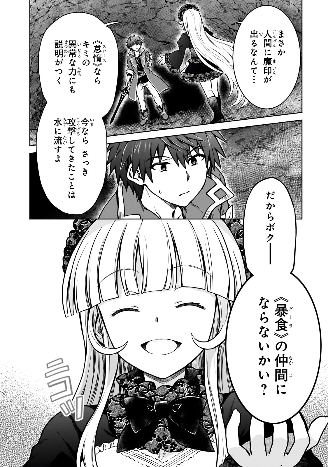 D RANK ADVENTURER INVITED BY A BRAVE PARTY, AND THE STALKING PRINCESS - raw - Chapter 26 - https://jpdd.ccdd.to/JPDD/drankadventurerinvitedbyabravepartyandthestalkingprincess/270629/niepwlaqjob.jpg