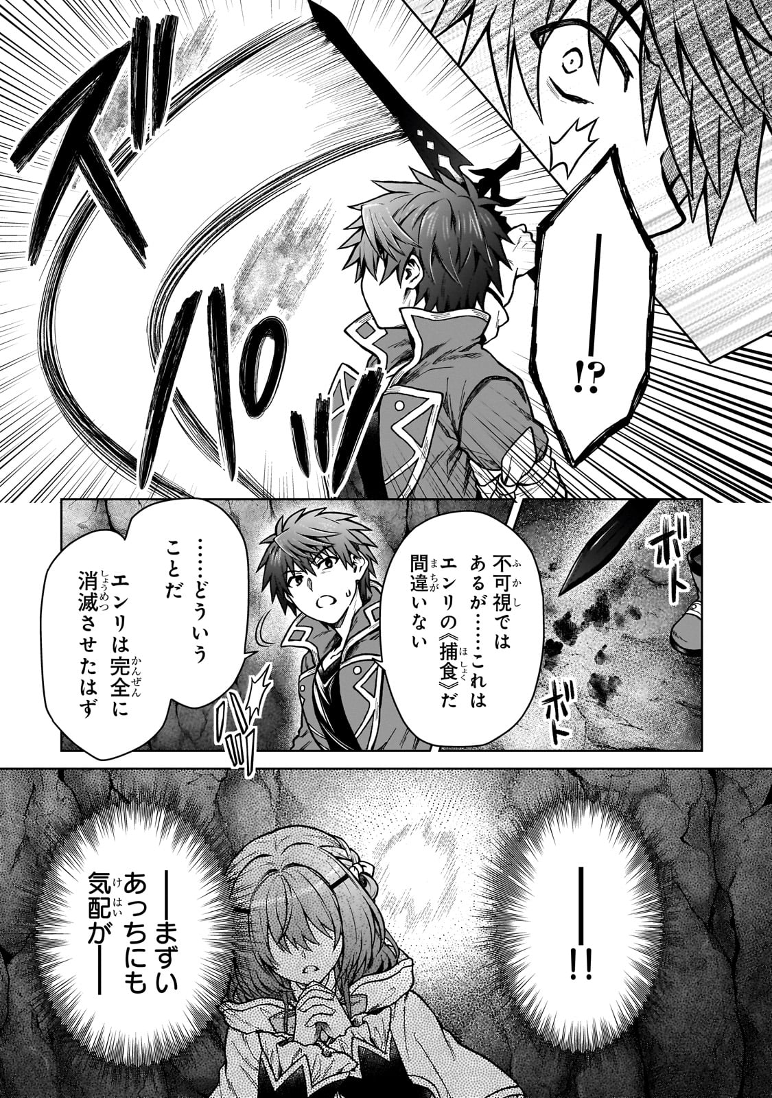 D RANK ADVENTURER INVITED BY A BRAVE PARTY, AND THE STALKING PRINCESS - raw - Chapter 26 - https://jpdd.ccdd.to/JPDD/drankadventurerinvitedbyabravepartyandthestalkingprincess/270629/pbchviyiig4.jpg