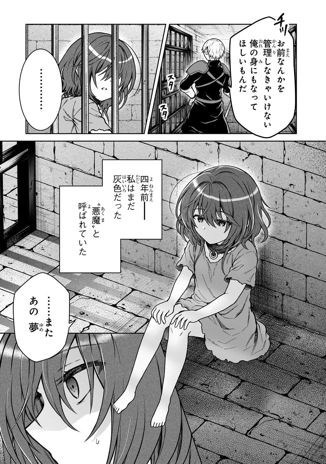 D RANK ADVENTURER INVITED BY A BRAVE PARTY, AND THE STALKING PRINCESS - raw - Chapter 26 - https://jpdd.ccdd.to/JPDD/drankadventurerinvitedbyabravepartyandthestalkingprincess/270629/rsim3ebtved.jpg