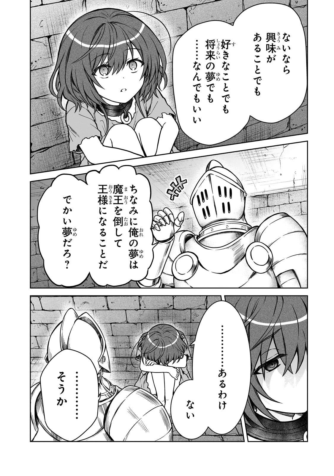 D RANK ADVENTURER INVITED BY A BRAVE PARTY, AND THE STALKING PRINCESS - raw - Chapter 26 - https://jpdd.ccdd.to/JPDD/drankadventurerinvitedbyabravepartyandthestalkingprincess/270629/uhyzrgobks5.jpg