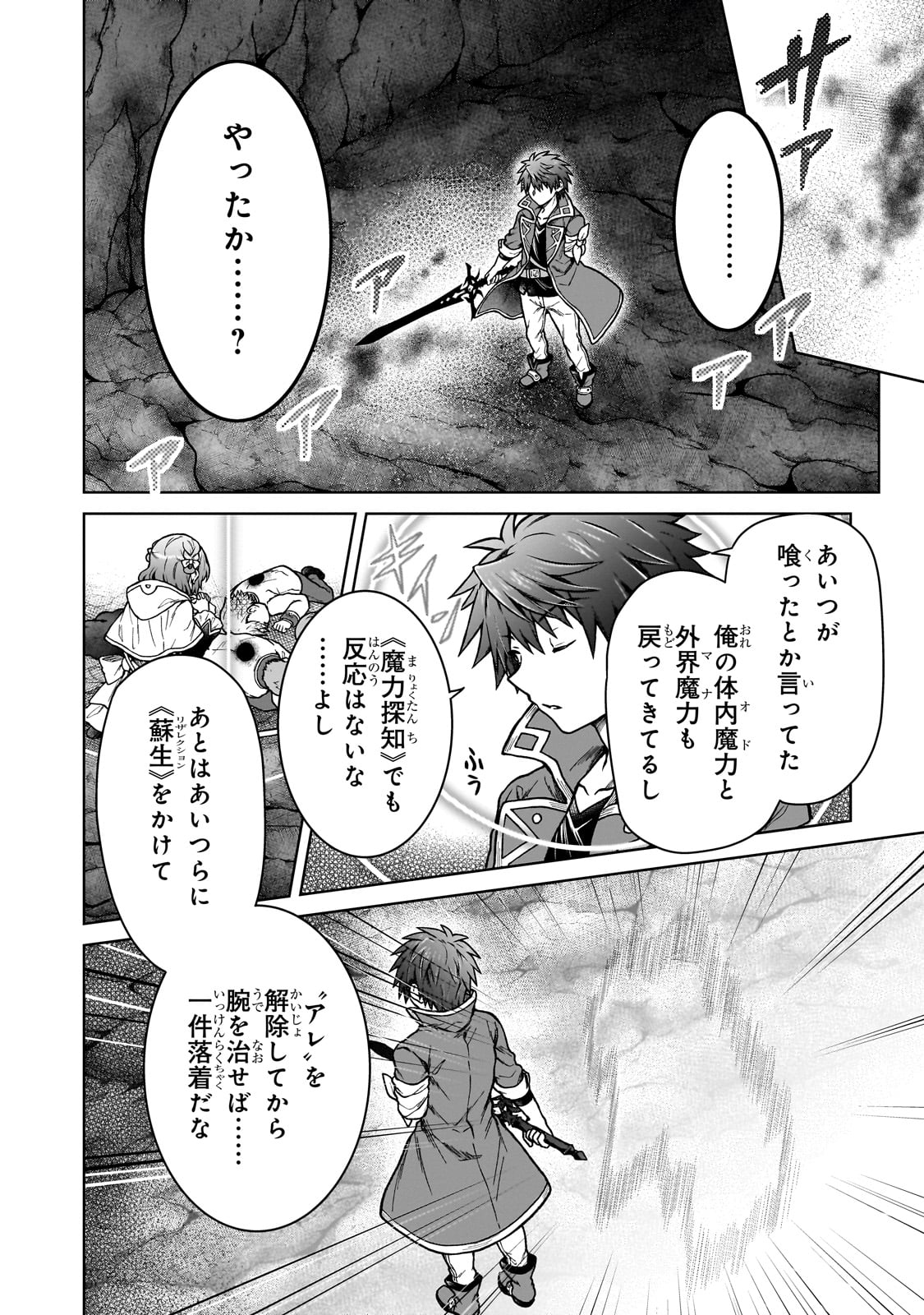 D RANK ADVENTURER INVITED BY A BRAVE PARTY, AND THE STALKING PRINCESS - raw - Chapter 26 - https://jpdd.ccdd.to/JPDD/drankadventurerinvitedbyabravepartyandthestalkingprincess/270629/uzczi1s3pl4.jpg