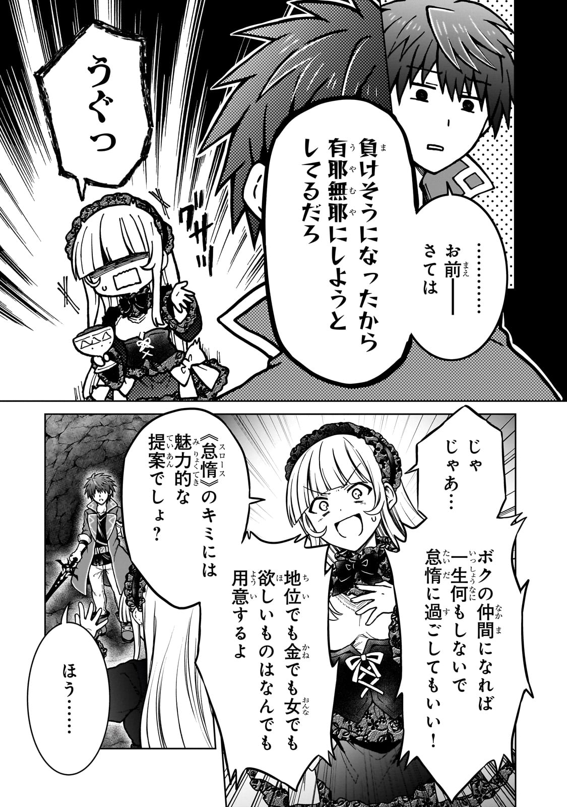 D RANK ADVENTURER INVITED BY A BRAVE PARTY, AND THE STALKING PRINCESS - raw - Chapter 26 - https://jpdd.ccdd.to/JPDD/drankadventurerinvitedbyabravepartyandthestalkingprincess/270629/vhwexjtulvq.jpg