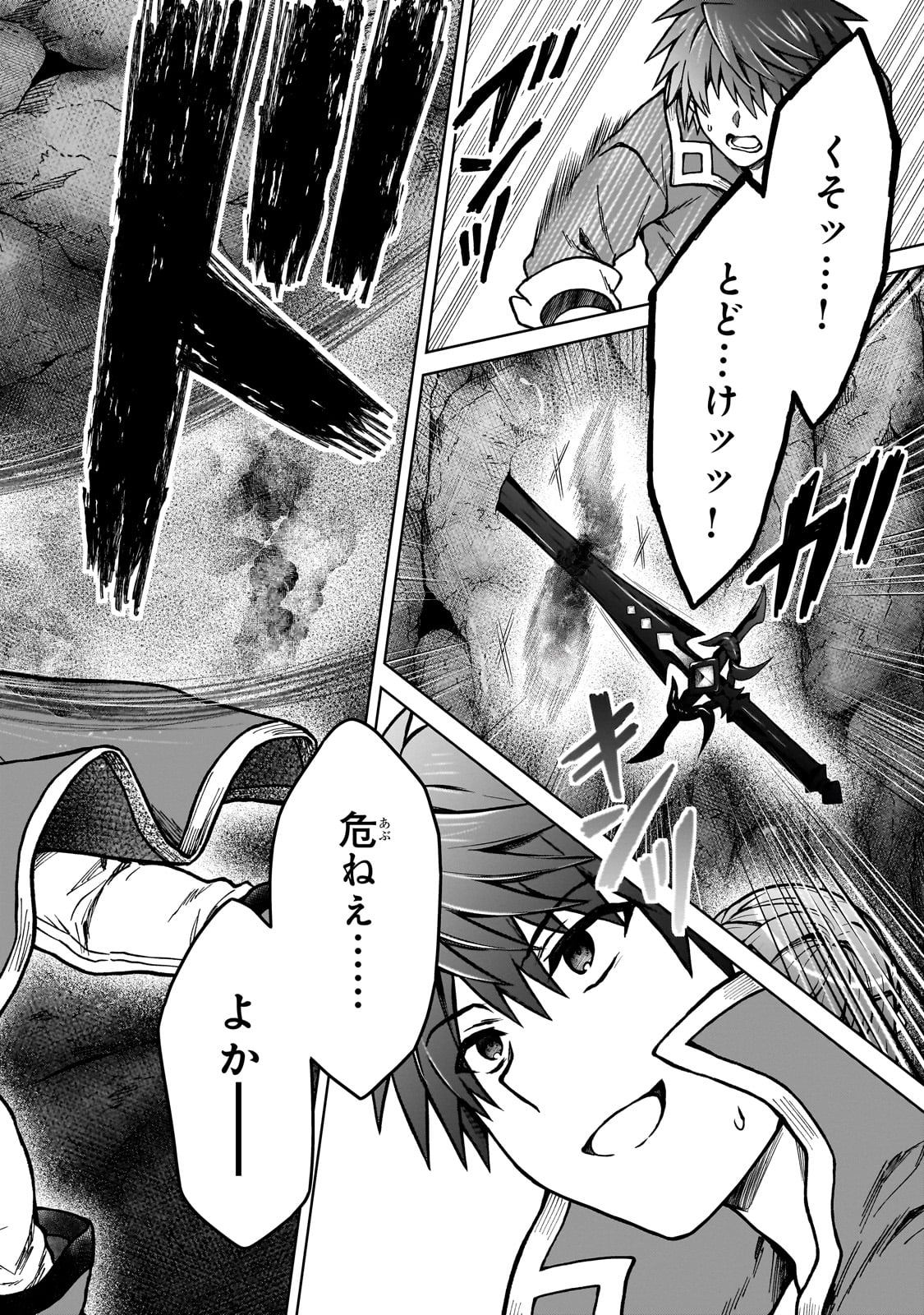 D RANK ADVENTURER INVITED BY A BRAVE PARTY, AND THE STALKING PRINCESS - raw - Chapter 26 - https://jpdd.ccdd.to/JPDD/drankadventurerinvitedbyabravepartyandthestalkingprincess/270629/y2rlox40s5e.jpg