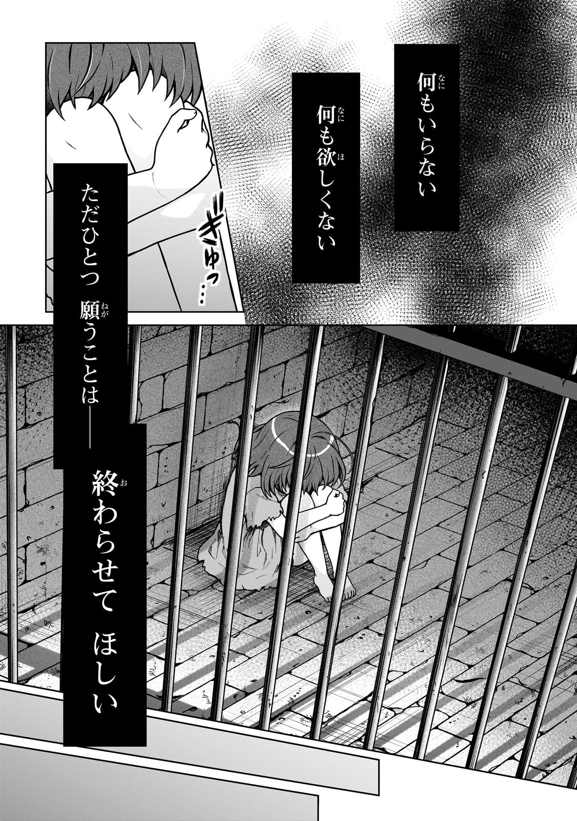 D RANK ADVENTURER INVITED BY A BRAVE PARTY, AND THE STALKING PRINCESS - raw - Chapter 26 - https://jpdd.ccdd.to/JPDD/drankadventurerinvitedbyabravepartyandthestalkingprincess/270629/yq2dkvdst1l.jpg