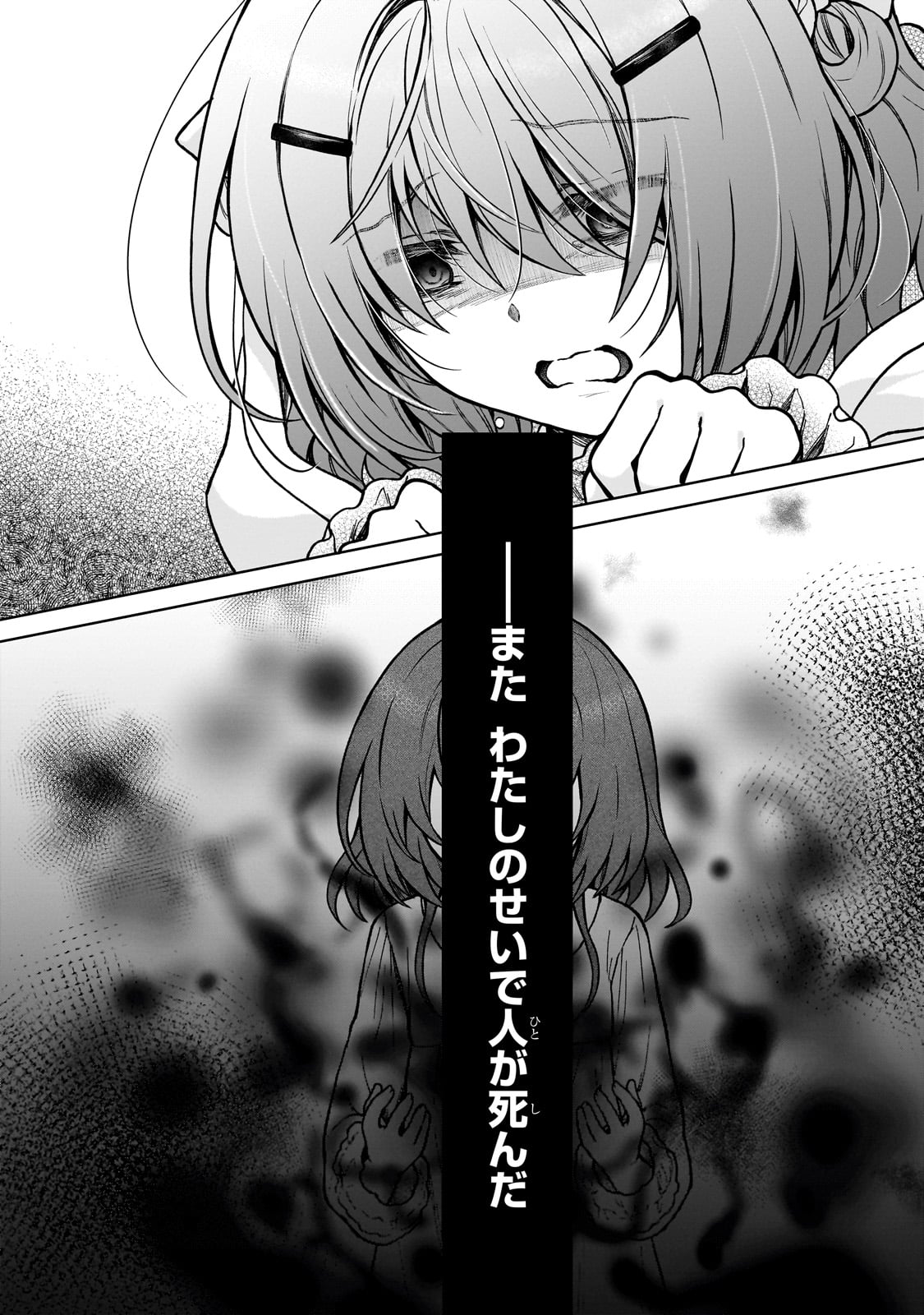 D RANK ADVENTURER INVITED BY A BRAVE PARTY, AND THE STALKING PRINCESS - raw - Chapter 26 - https://jpdd.ccdd.to/JPDD/drankadventurerinvitedbyabravepartyandthestalkingprincess/270629/zj32yydl2vo.jpg