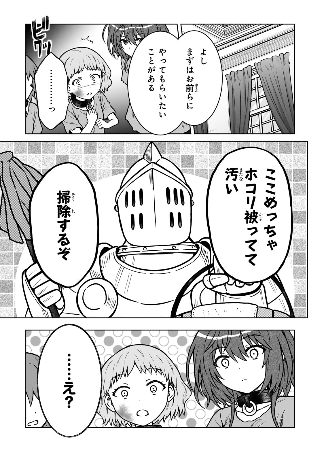 D RANK ADVENTURER INVITED BY A BRAVE PARTY, AND THE STALKING PRINCESS - raw - Chapter 27 - https://jpdd.ccdd.to/JPDD/drankadventurerinvitedbyabravepartyandthestalkingprincess/274692/22stkjd4jj2.jpg